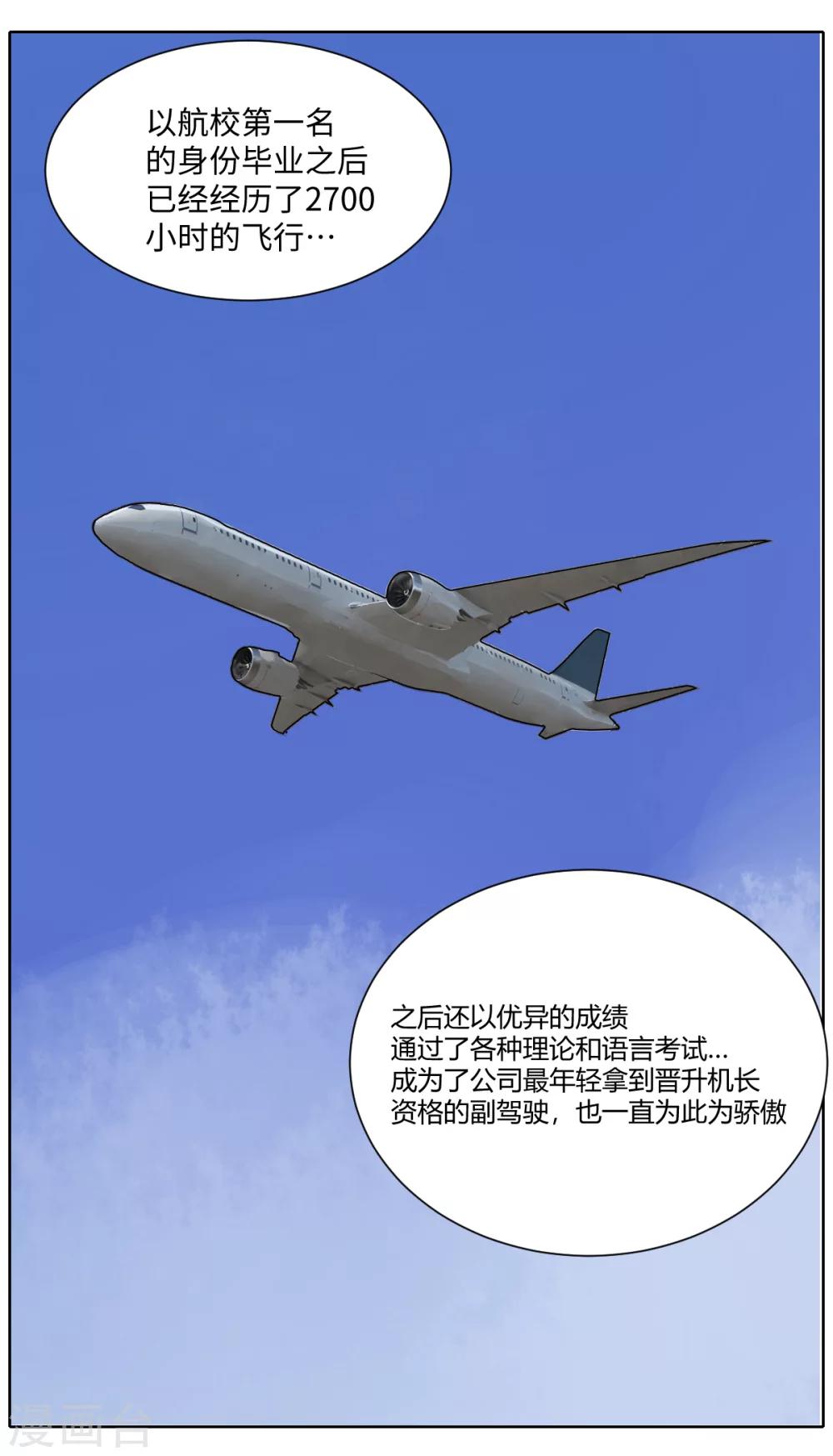 第17话 孽缘的开始2-第26话