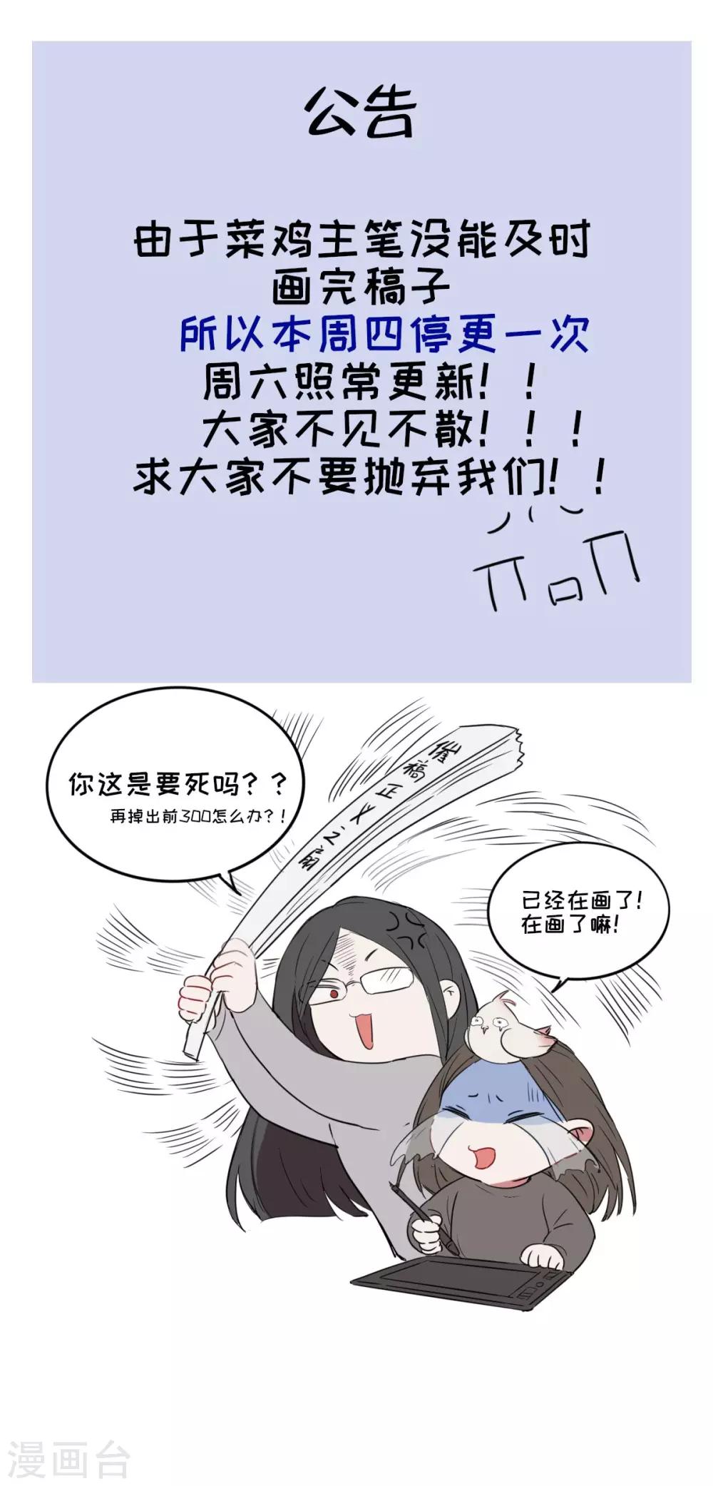 3月21号请假条-第30话