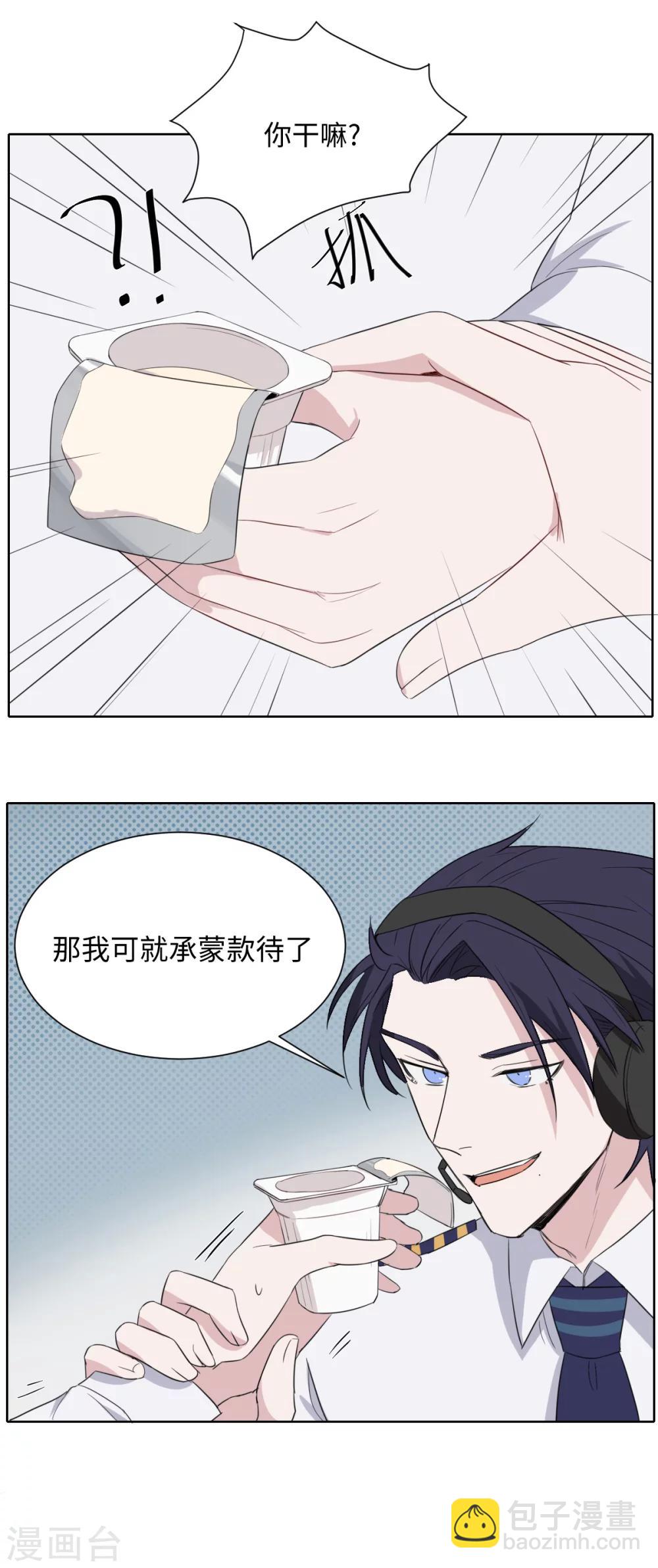 第22话 难道我不是你的宝宝了吗-第32话