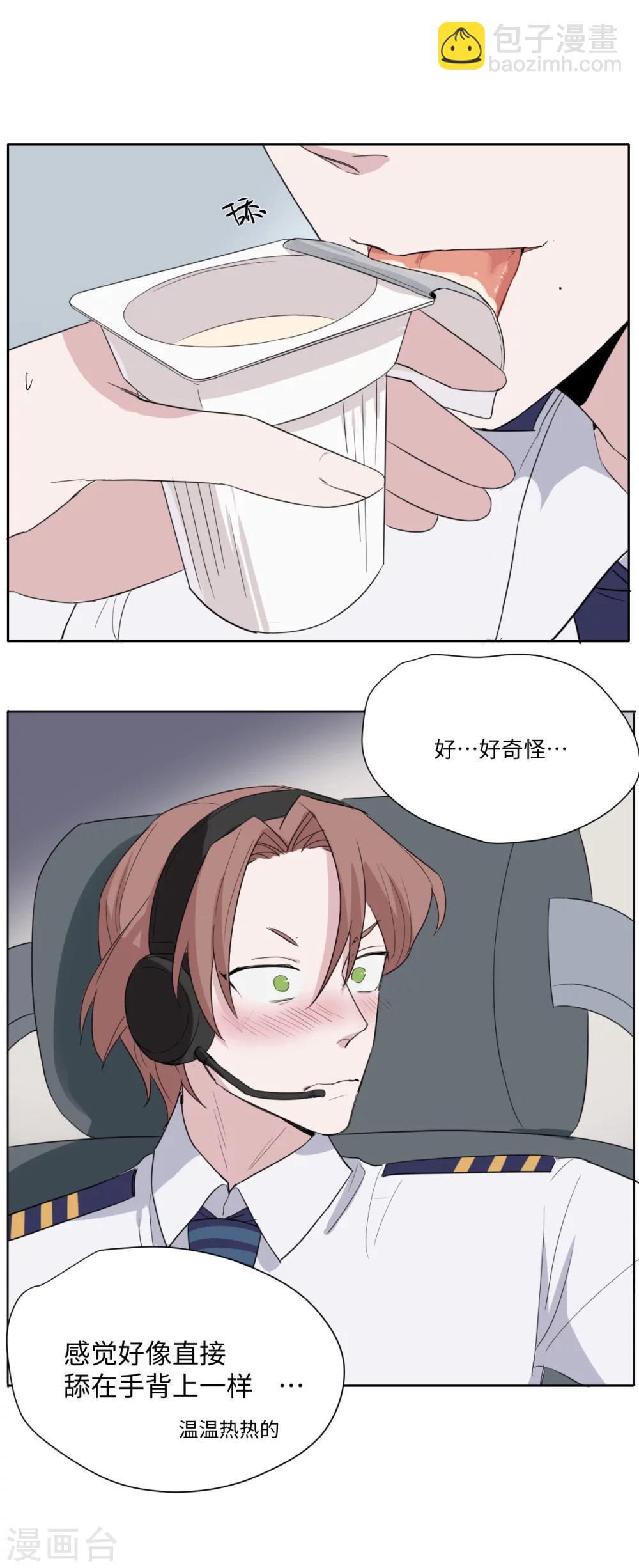 第22话 难道我不是你的宝宝了吗-第32话