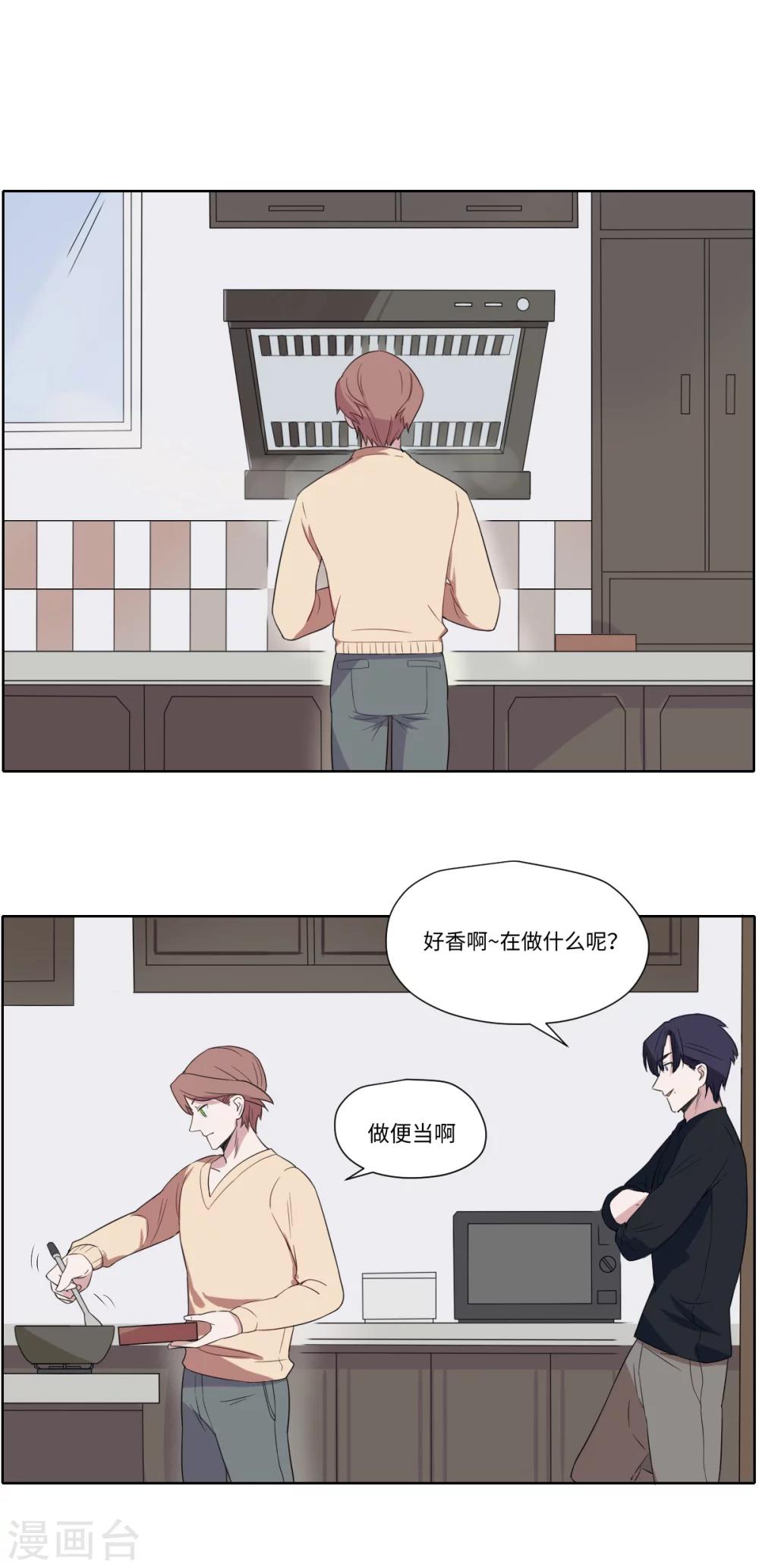 第22话 难道我不是你的宝宝了吗-第32话