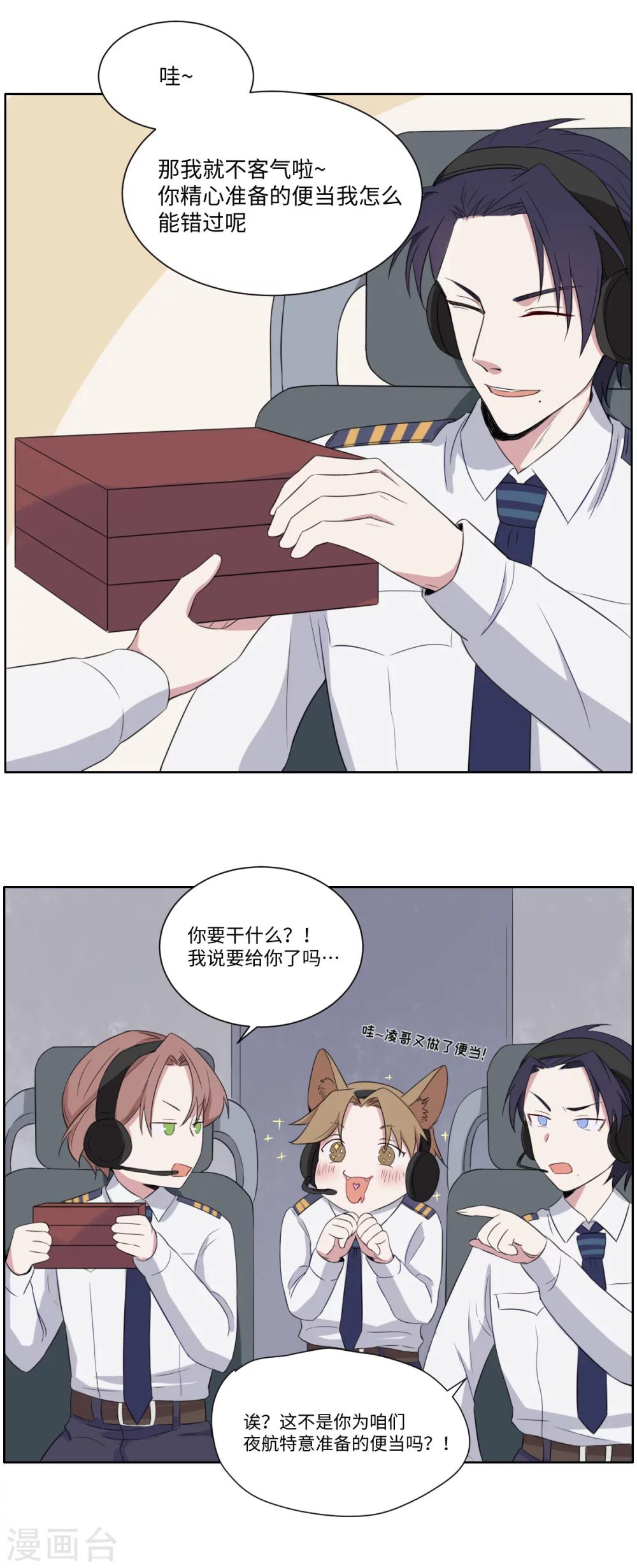 第22话 难道我不是你的宝宝了吗-第32话