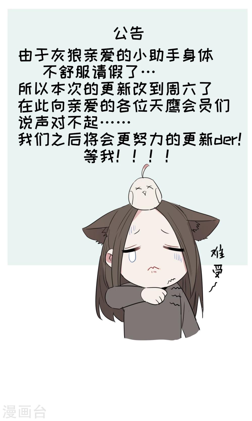 4月4日请假条-第36话