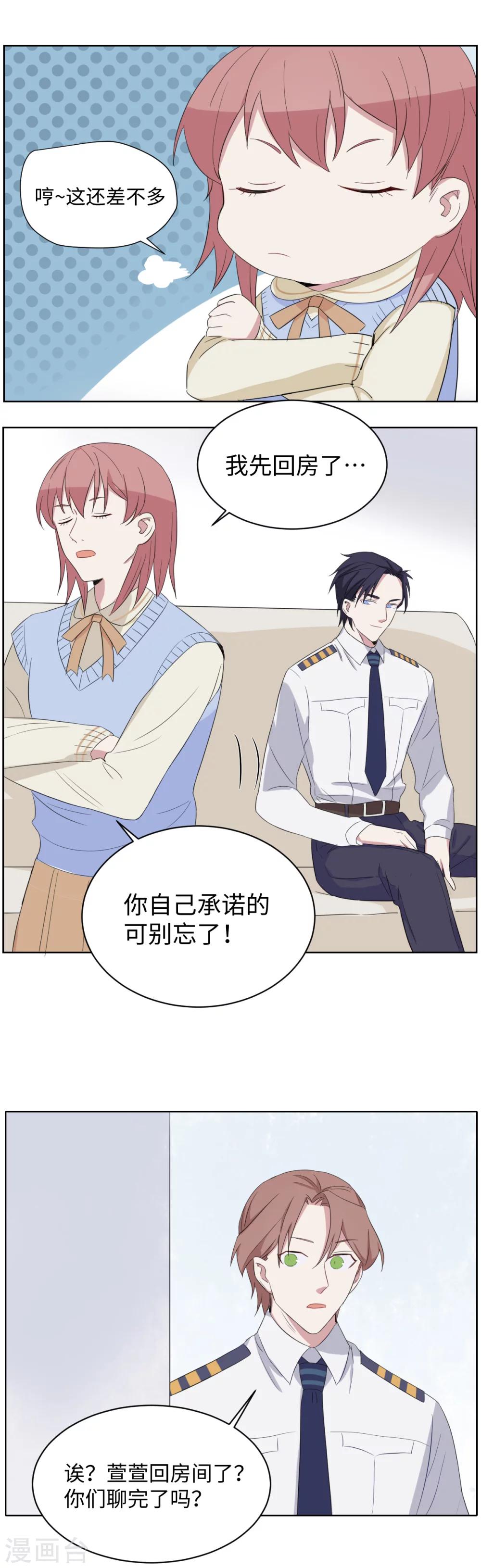 第31话 卖哥求&ldquo;荣&rdquo;-第42话