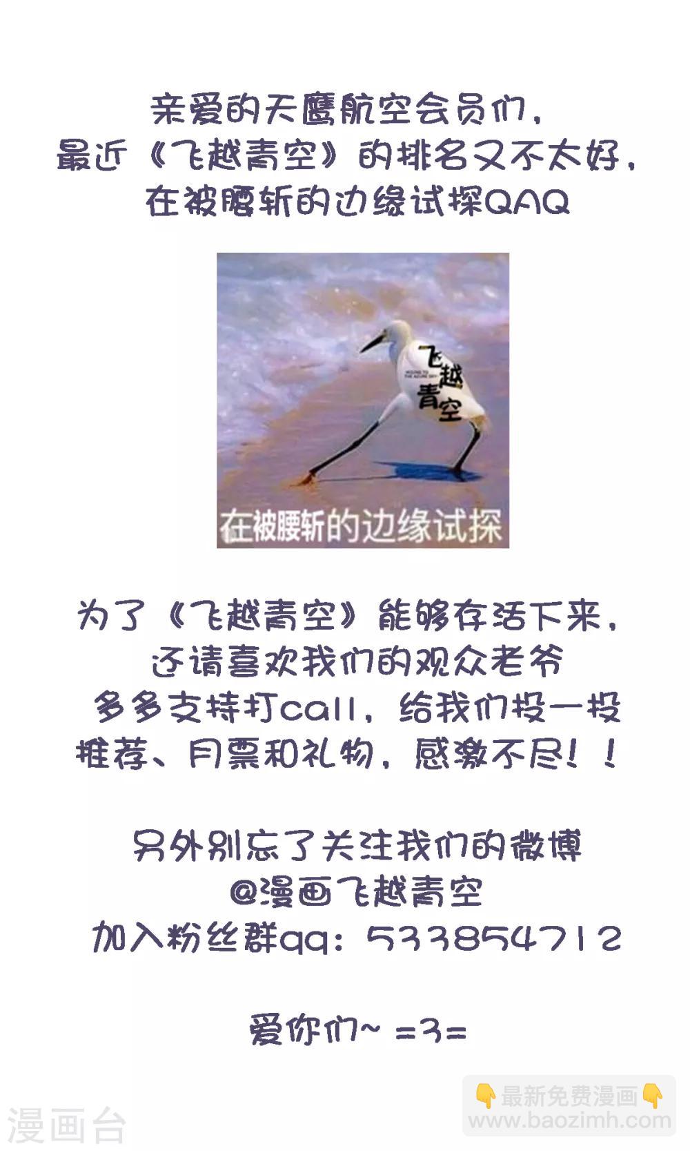 第35话 闹小脾气-第48话