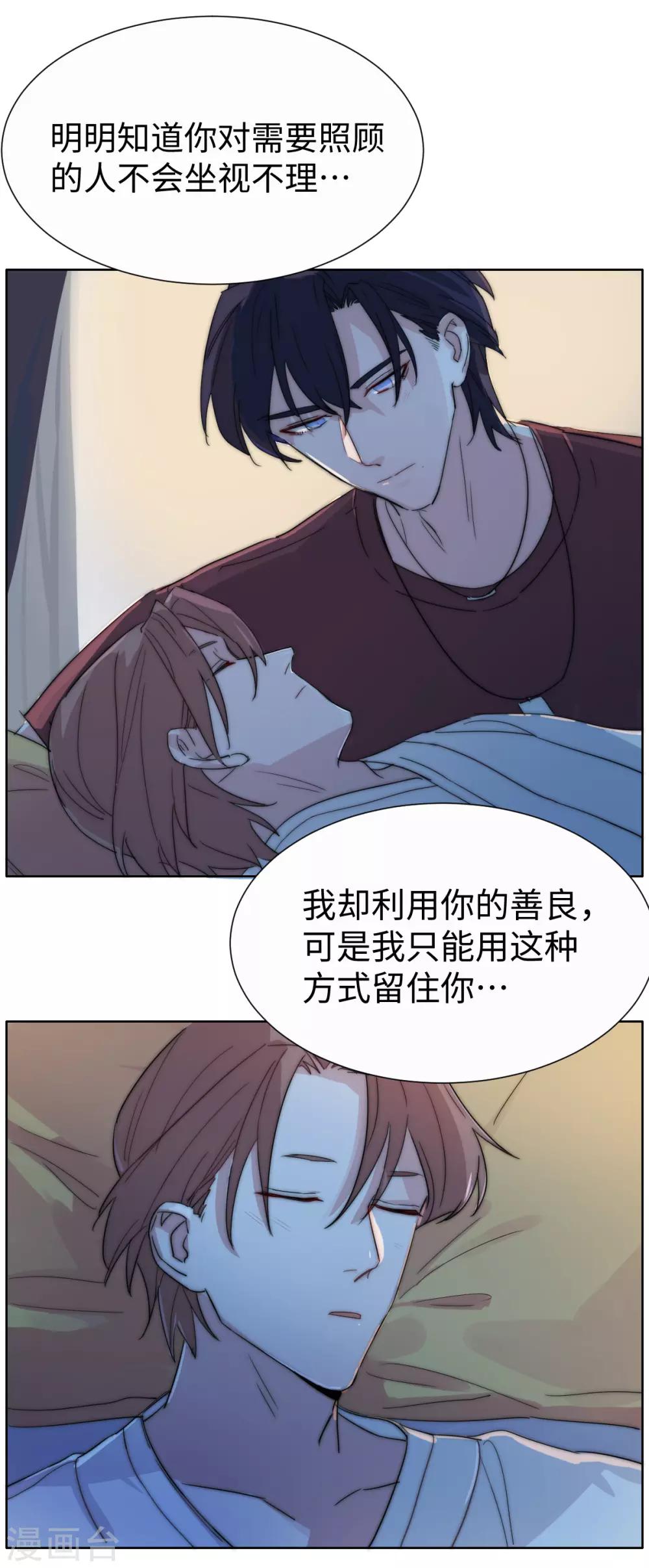 第38话 不要走-第52话