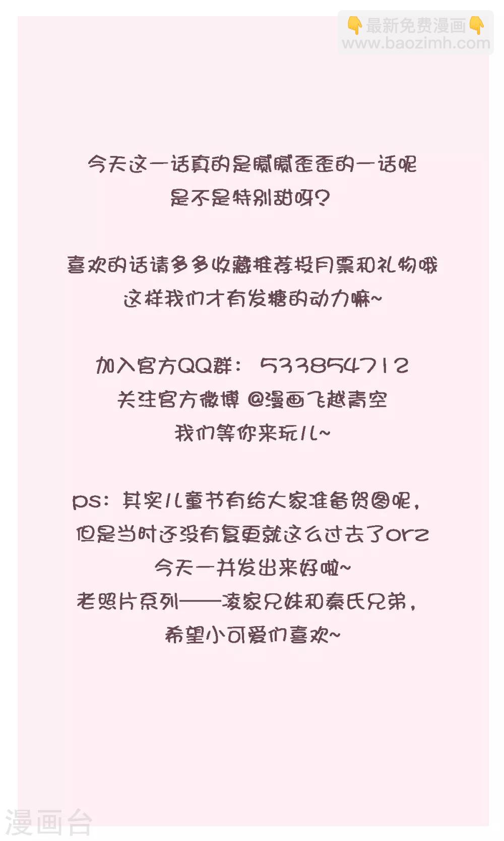 第38话 不要走-第52话