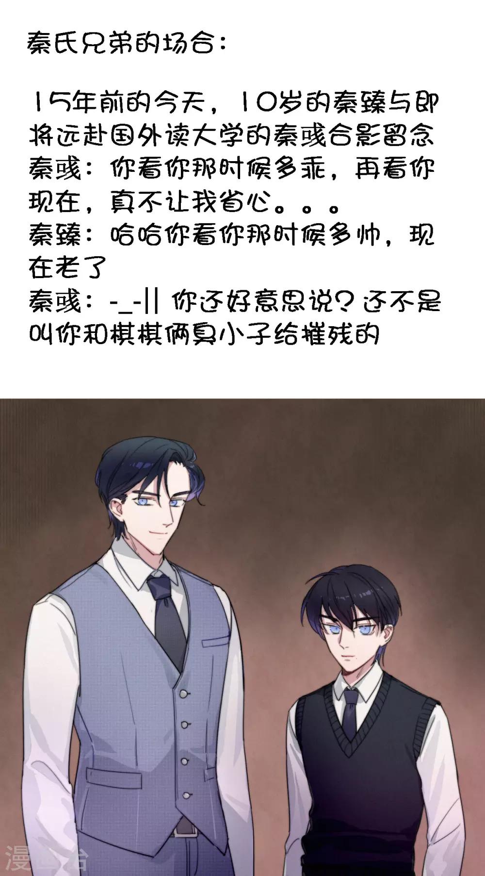 第38话 不要走-第52话