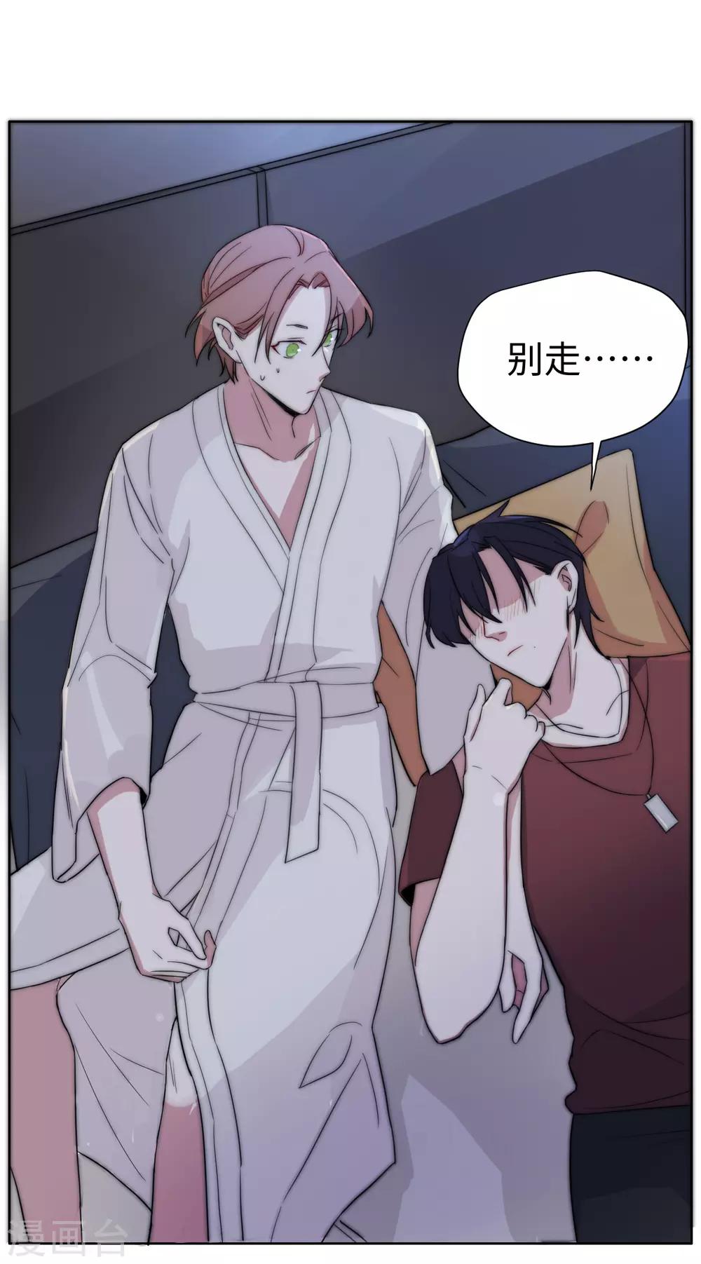 第38话 不要走-第52话