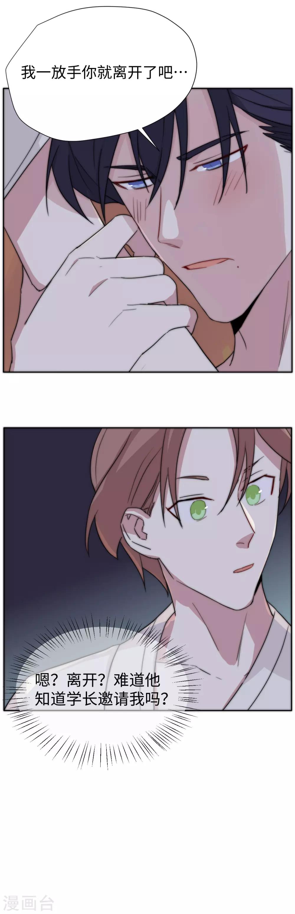 第38话 不要走-第52话