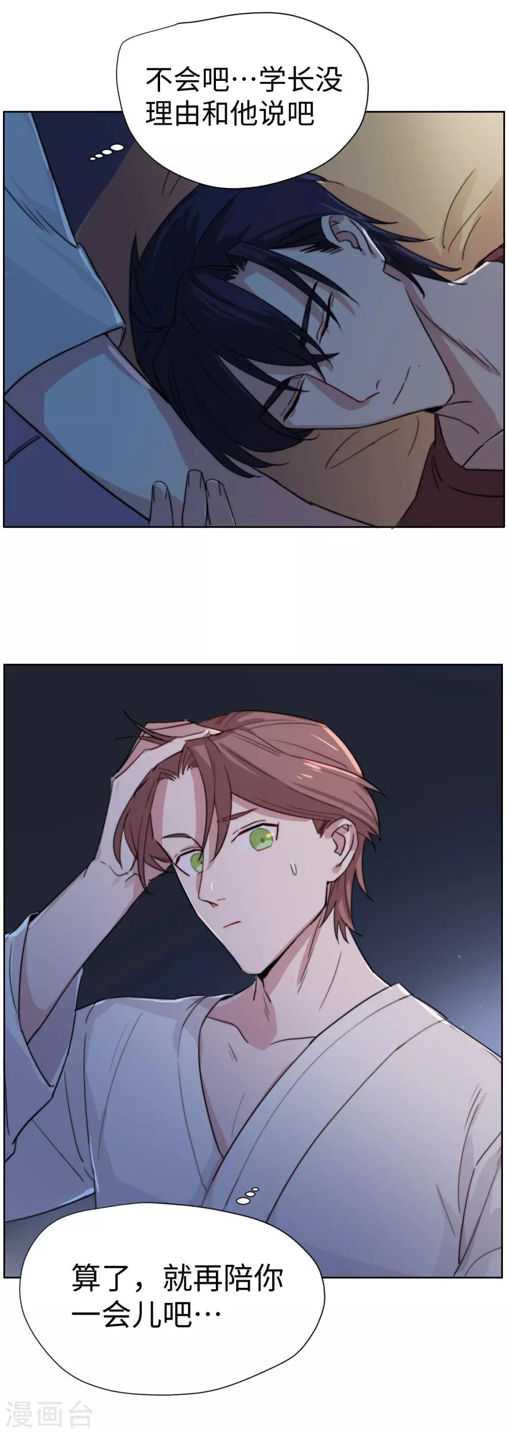 第38话 不要走-第52话