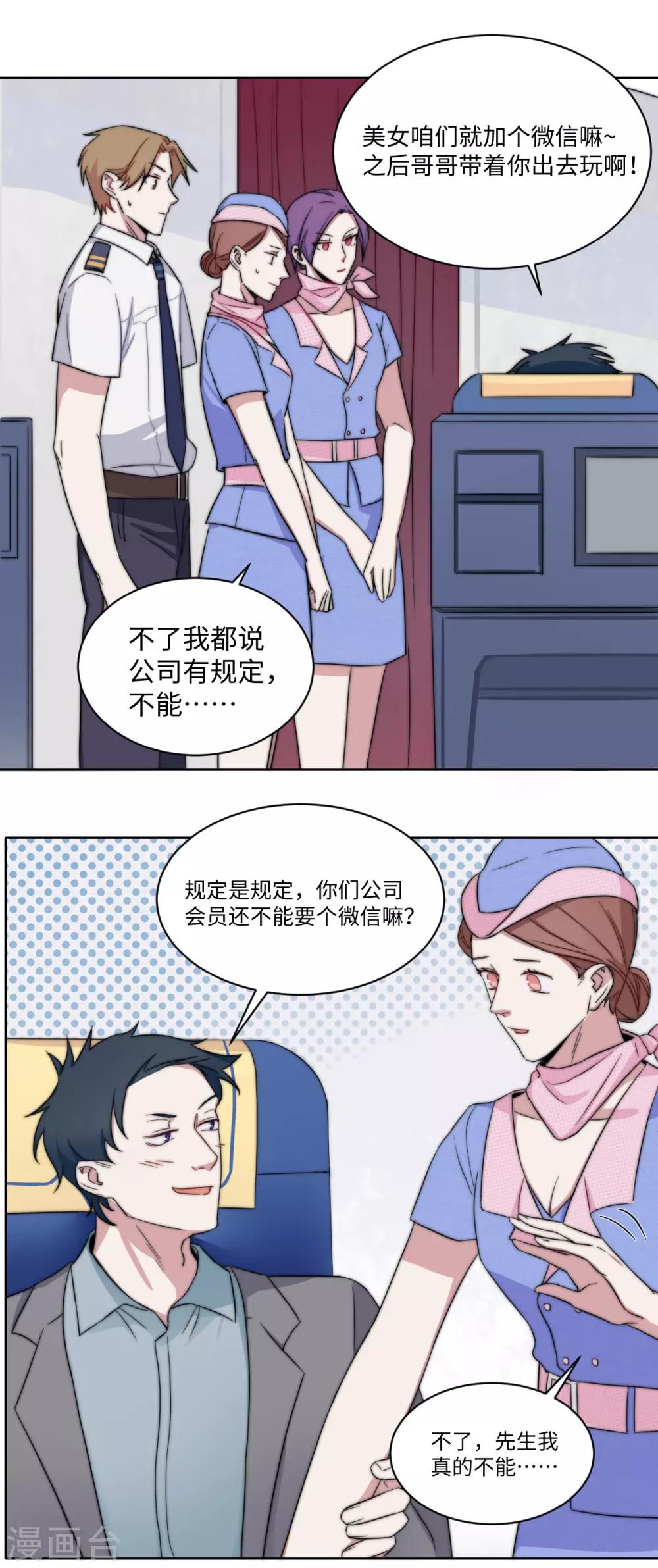 第40话 胃疼-第54话