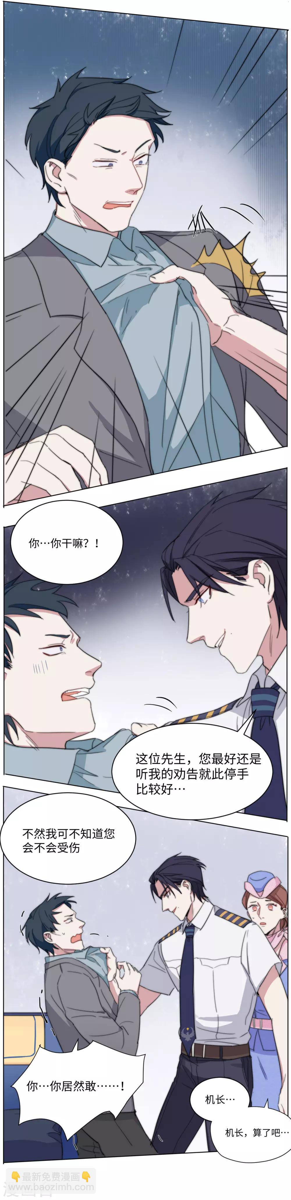 第40话 胃疼-第54话