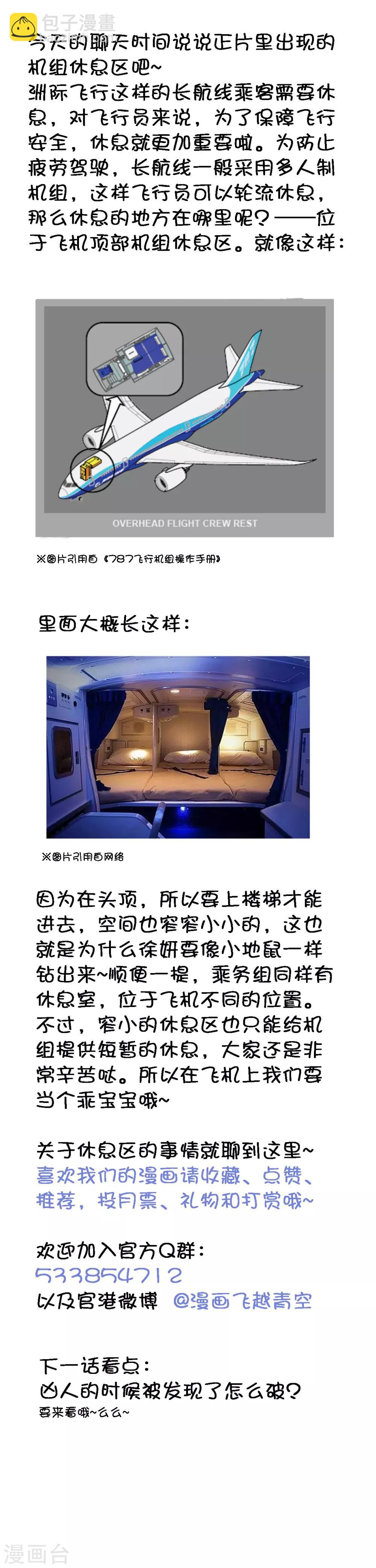 第40话 胃疼-第54话