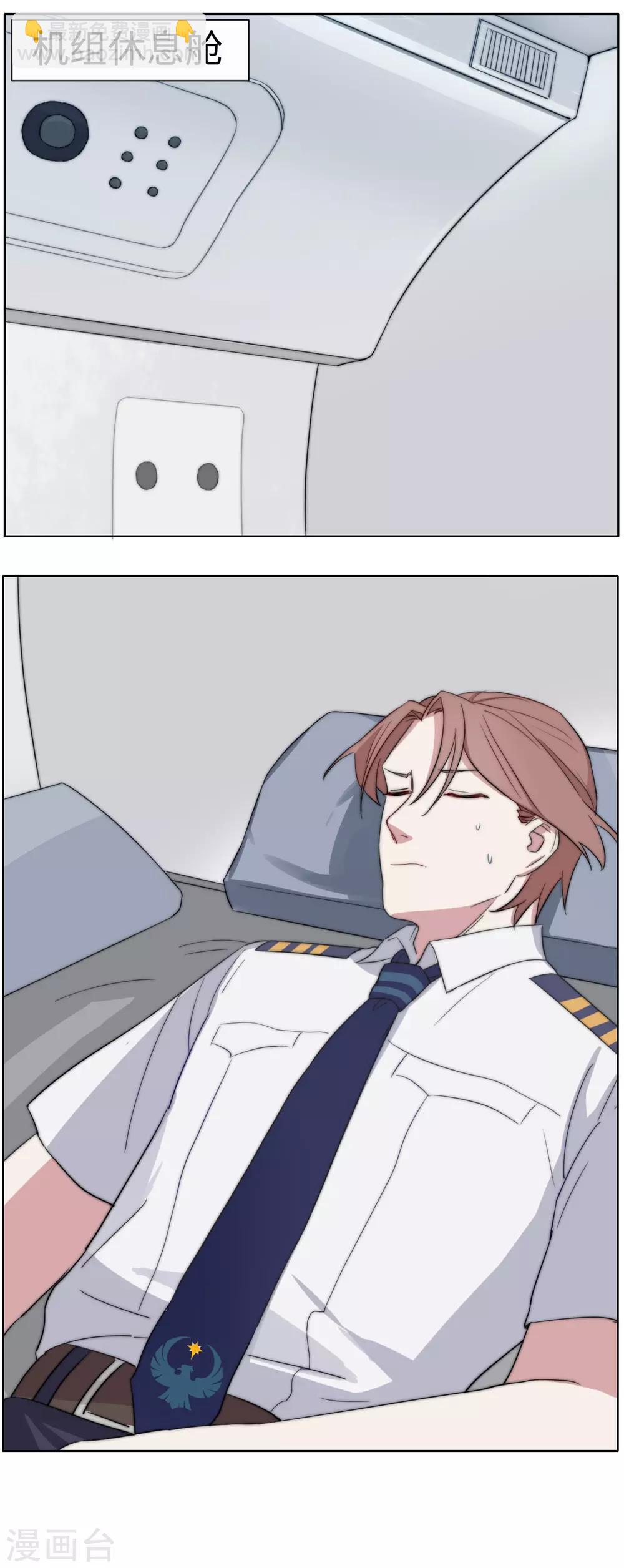 第40话 胃疼-第54话