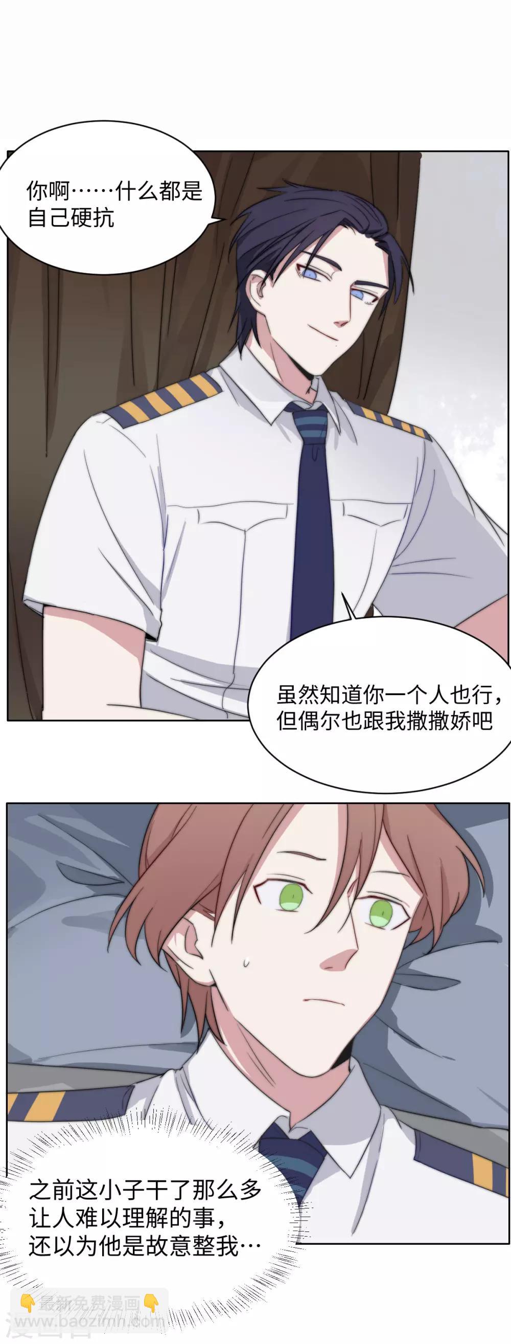 第40话 胃疼-第54话