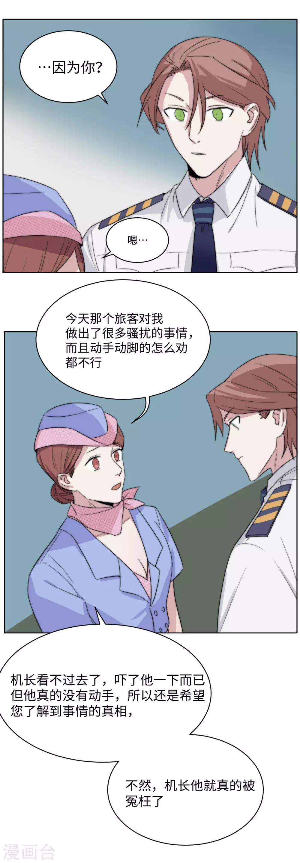 第42话 各怀心事-第56话