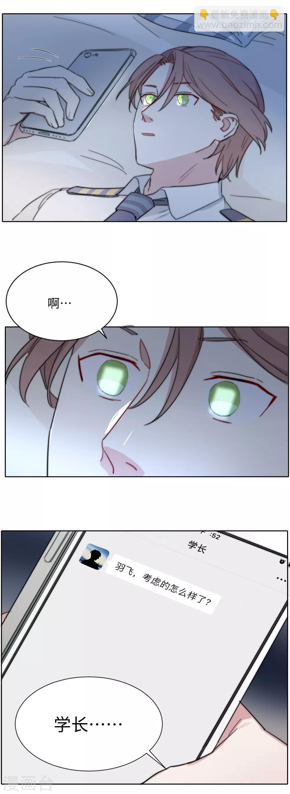 第42话 各怀心事-第56话