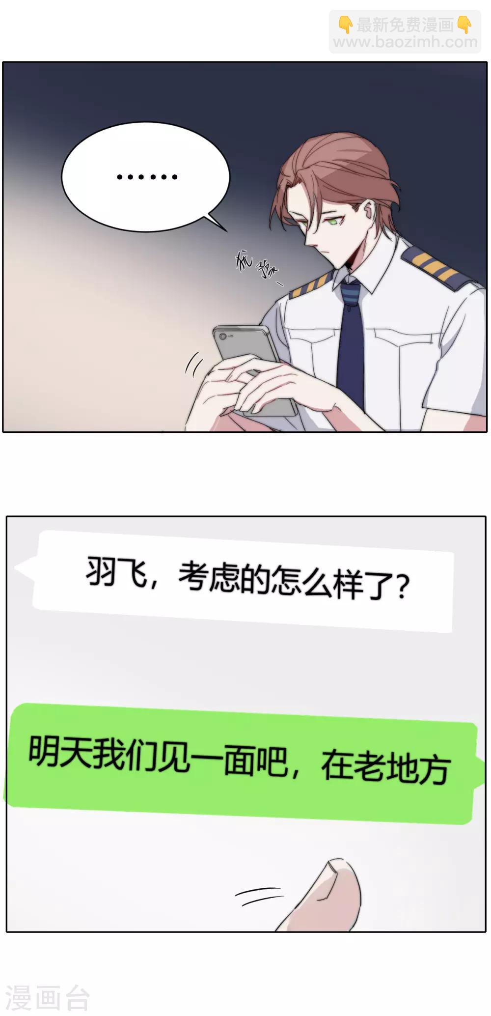 第42话 各怀心事-第56话