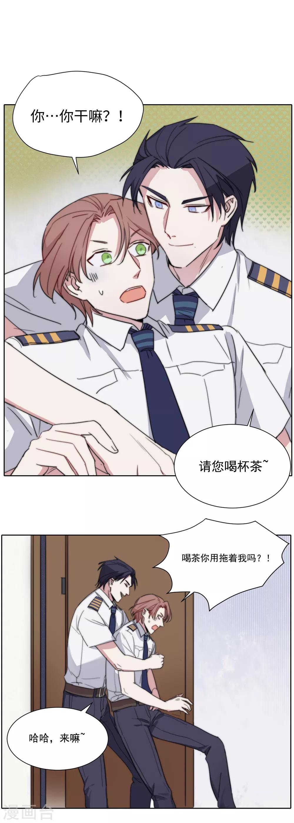 第44话 护短-第58话