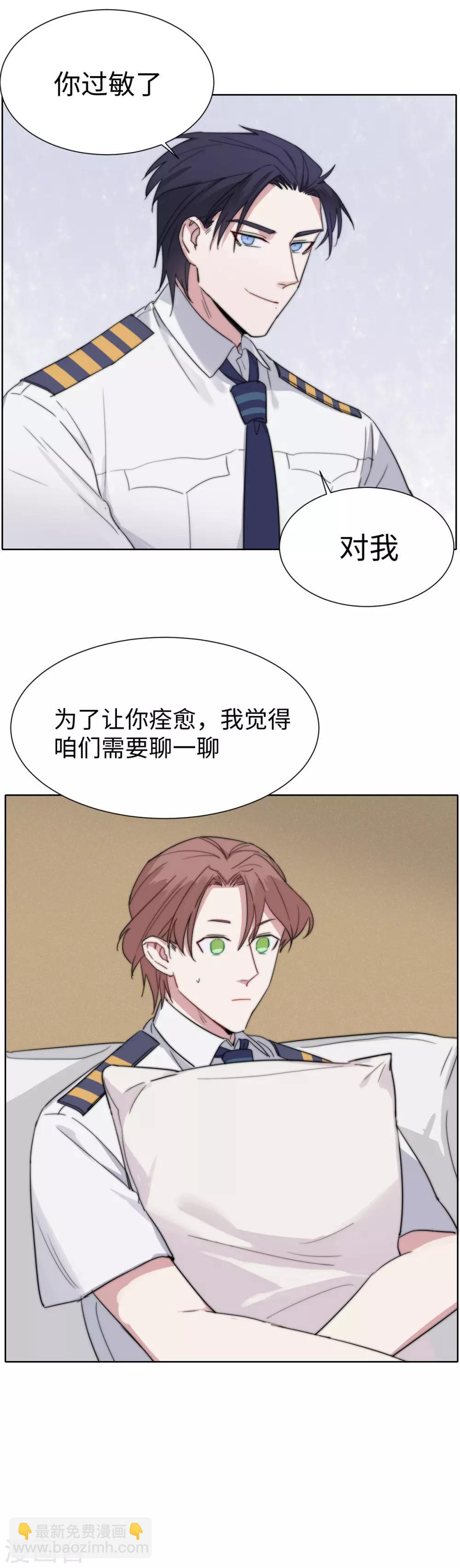 第44话 护短-第58话