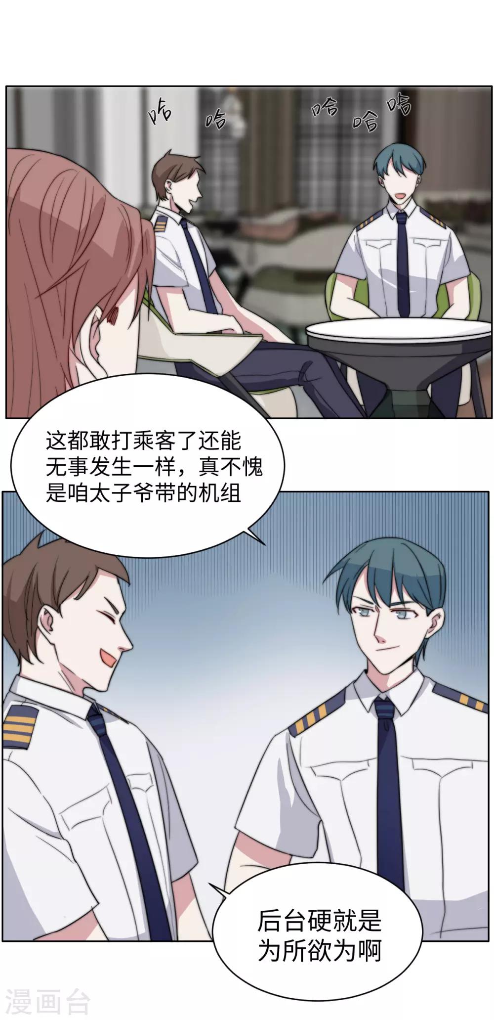 第44话 护短-第58话