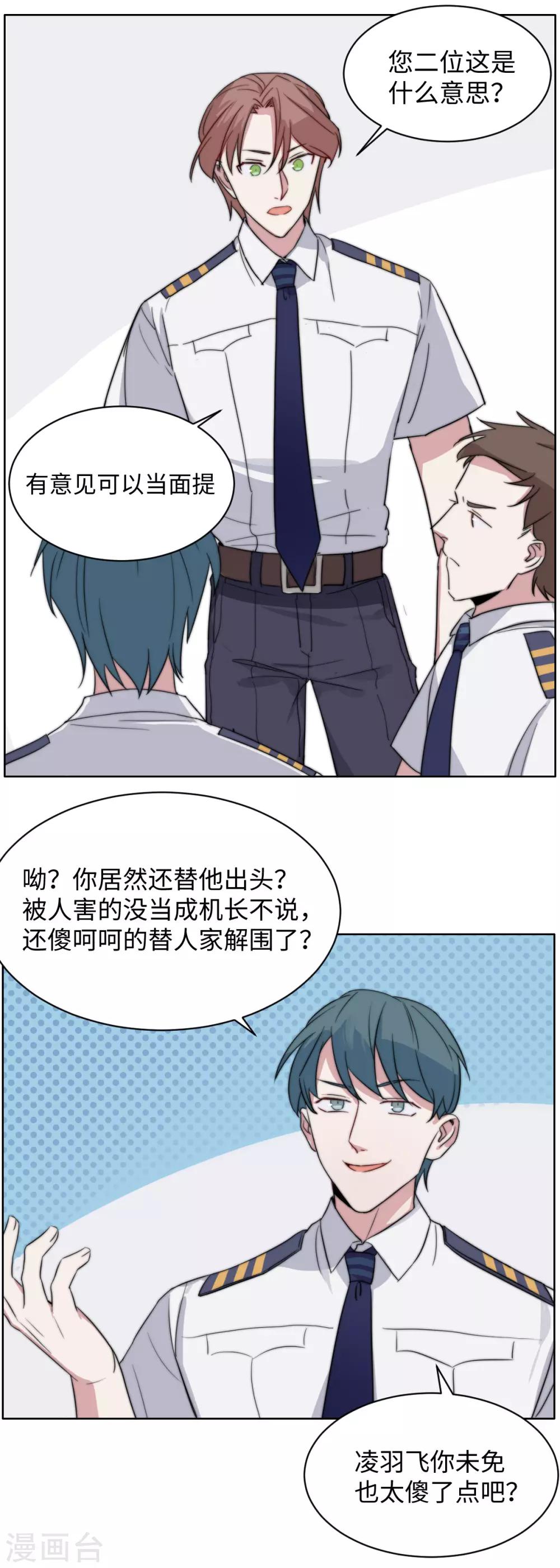 第44话 护短-第58话