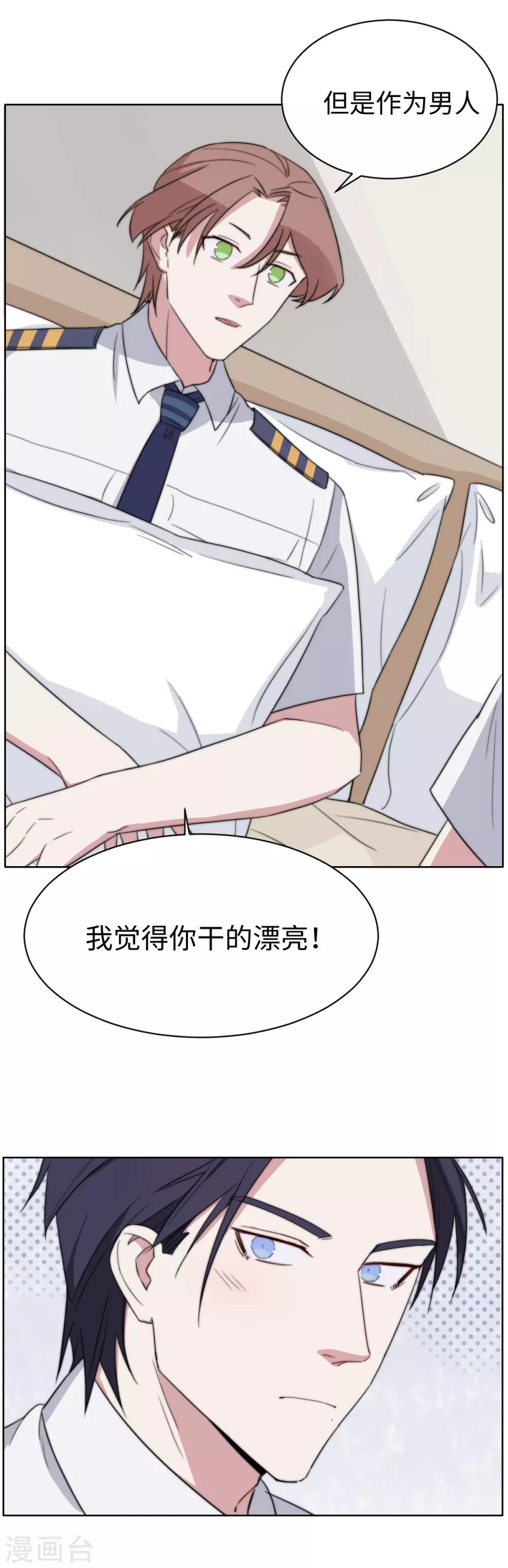 第45话 破案了！都是因为你-第60话