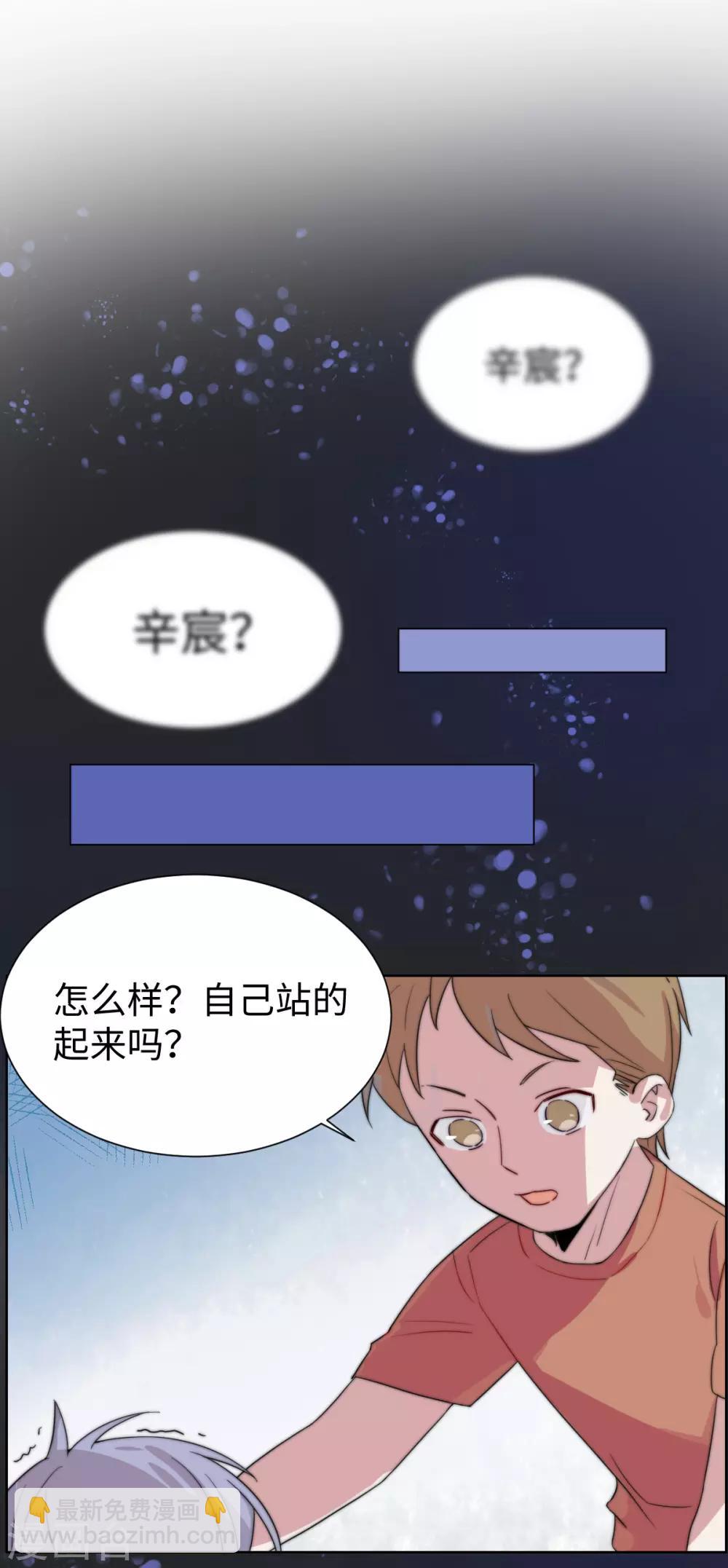 飞越青空 - 第45话 破案了！都是因为你 - 2