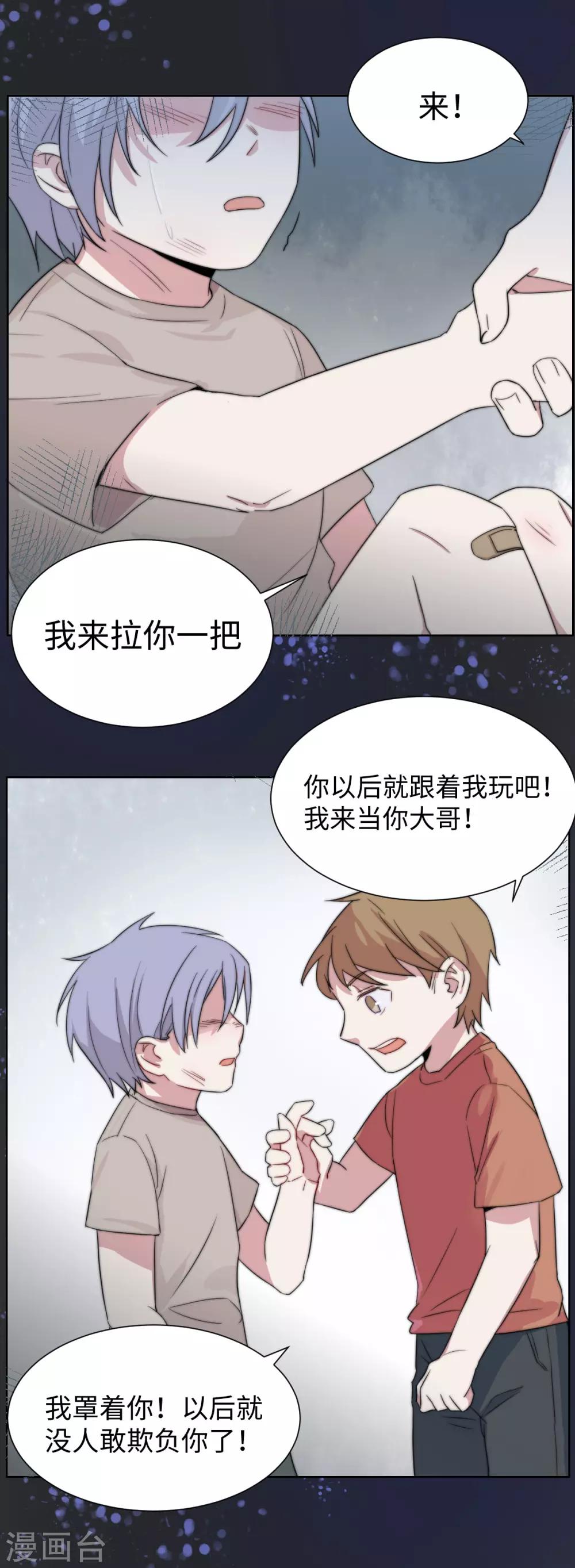 第45话 破案了！都是因为你-第60话