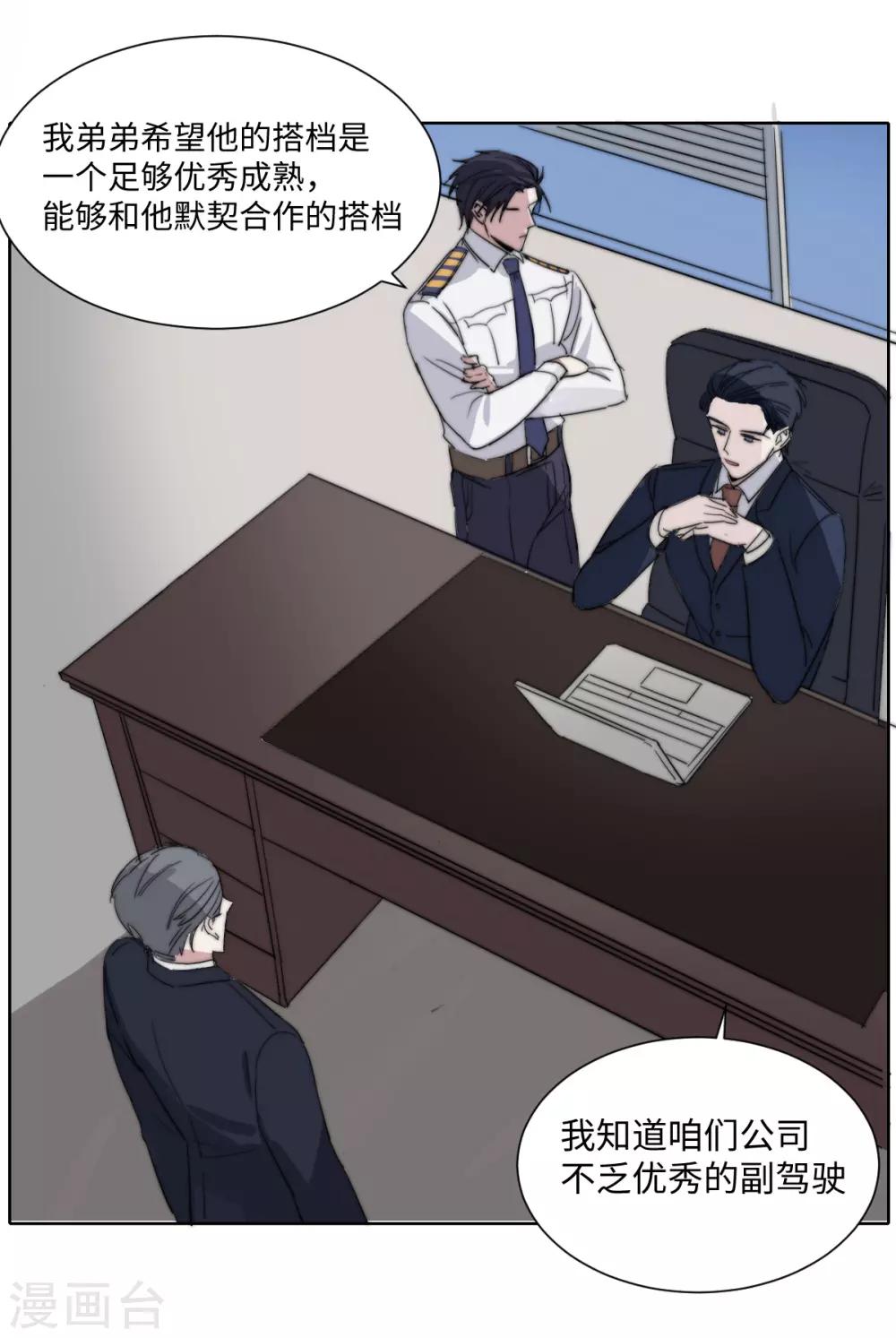 第45话 破案了！都是因为你-第60话