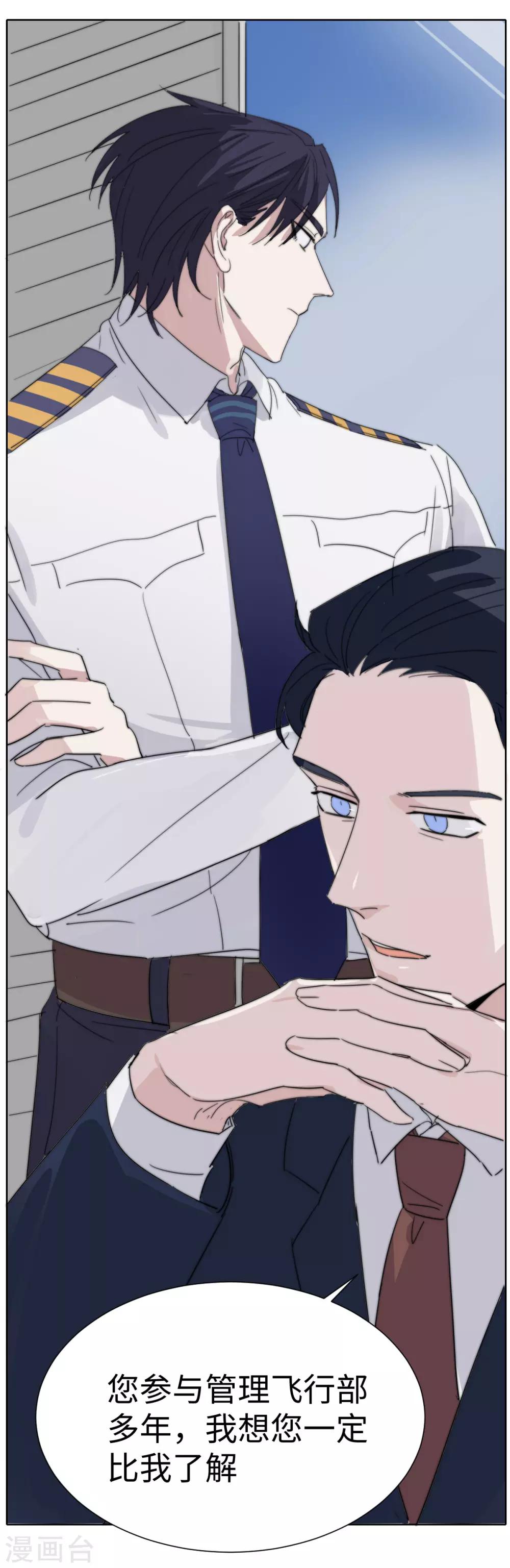 第45话 破案了！都是因为你-第60话