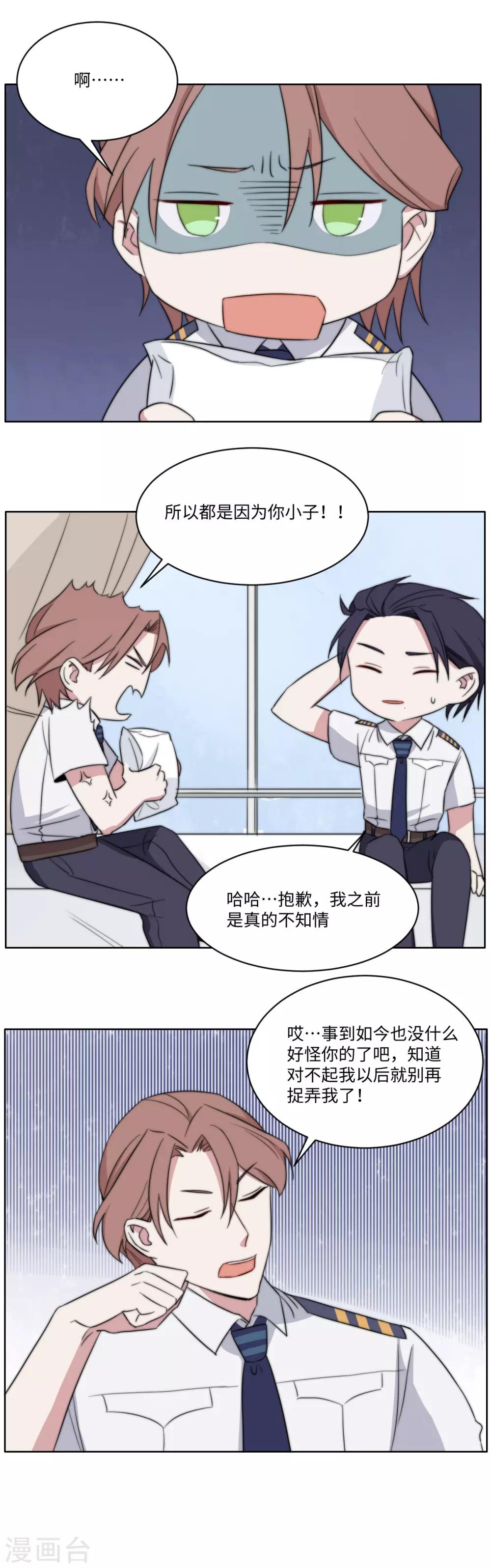 第45话 破案了！都是因为你-第60话