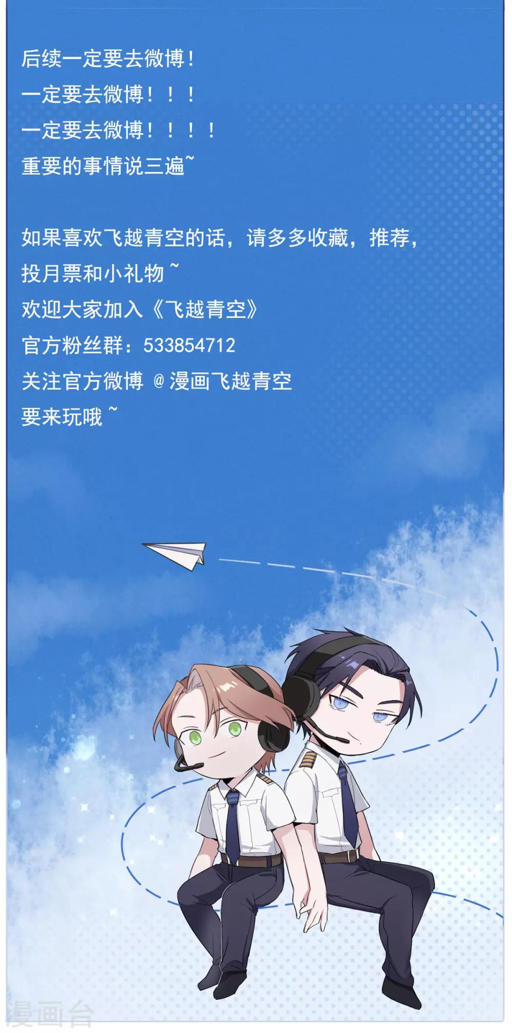 第47话 大尾巴狼-第62话