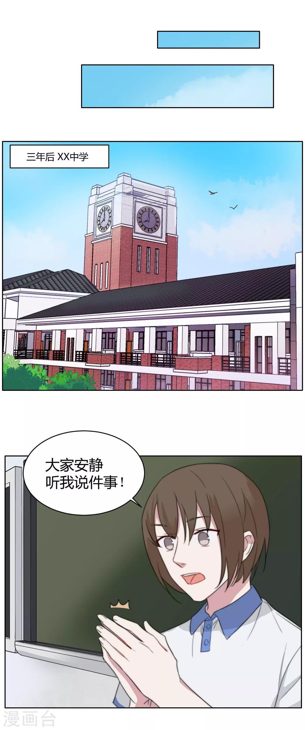 第49话 恰同学少年2-第64话