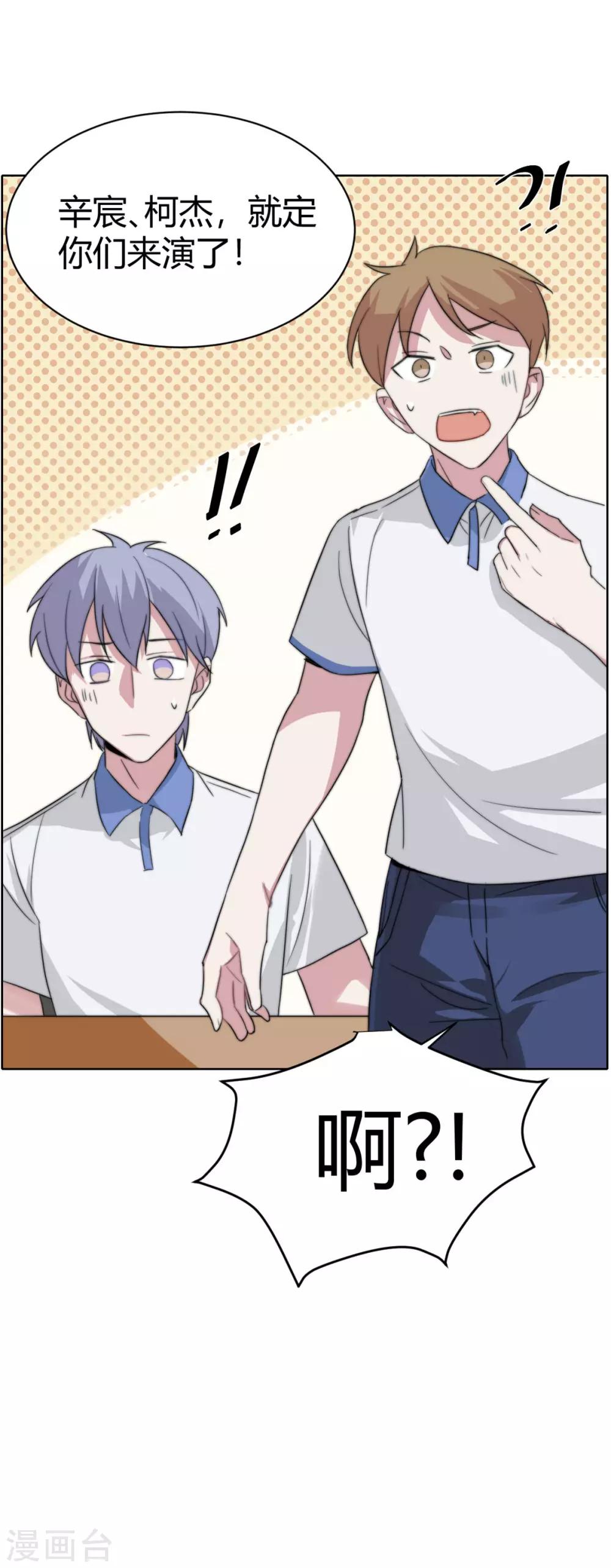 第49话 恰同学少年2-第64话