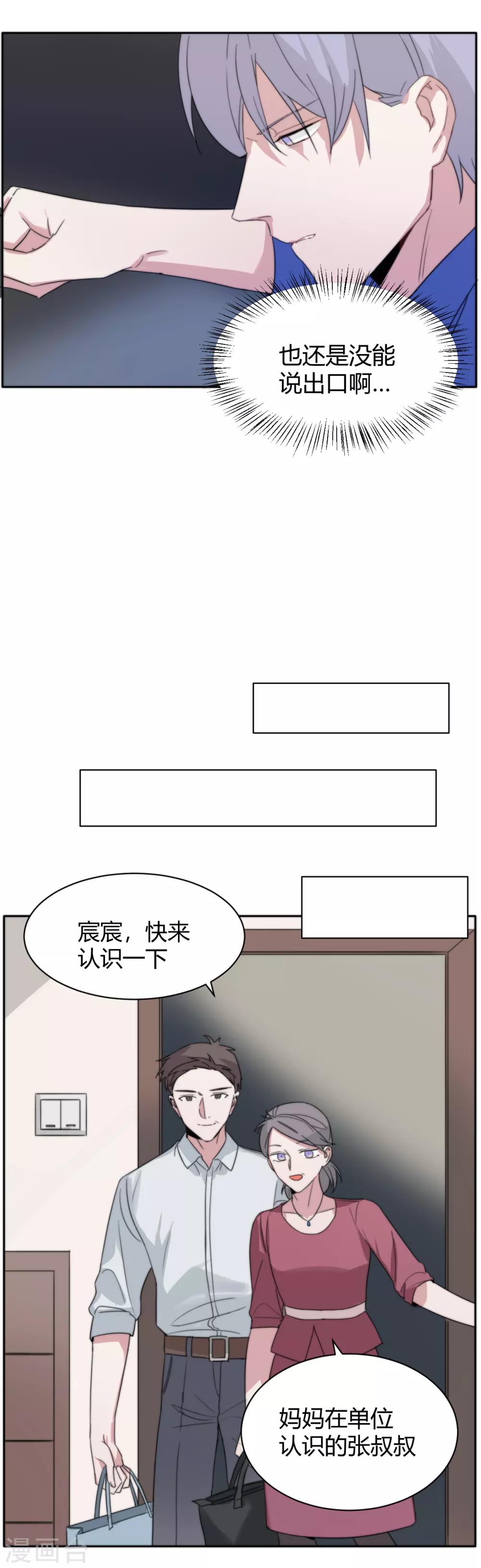 第51话 恰同学少年4-第66话