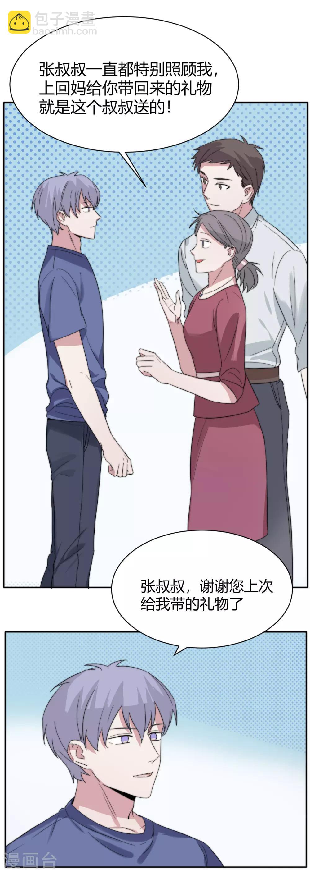 第51话 恰同学少年4-第66话