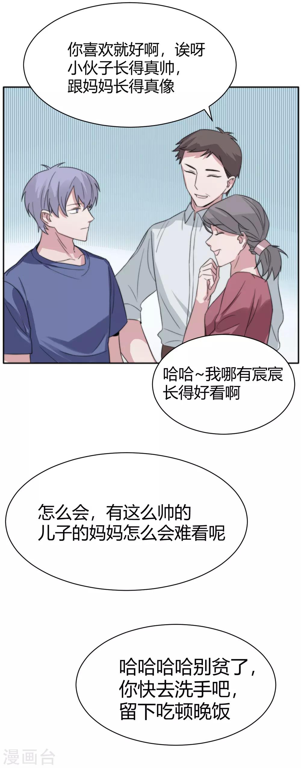 第51话 恰同学少年4-第66话