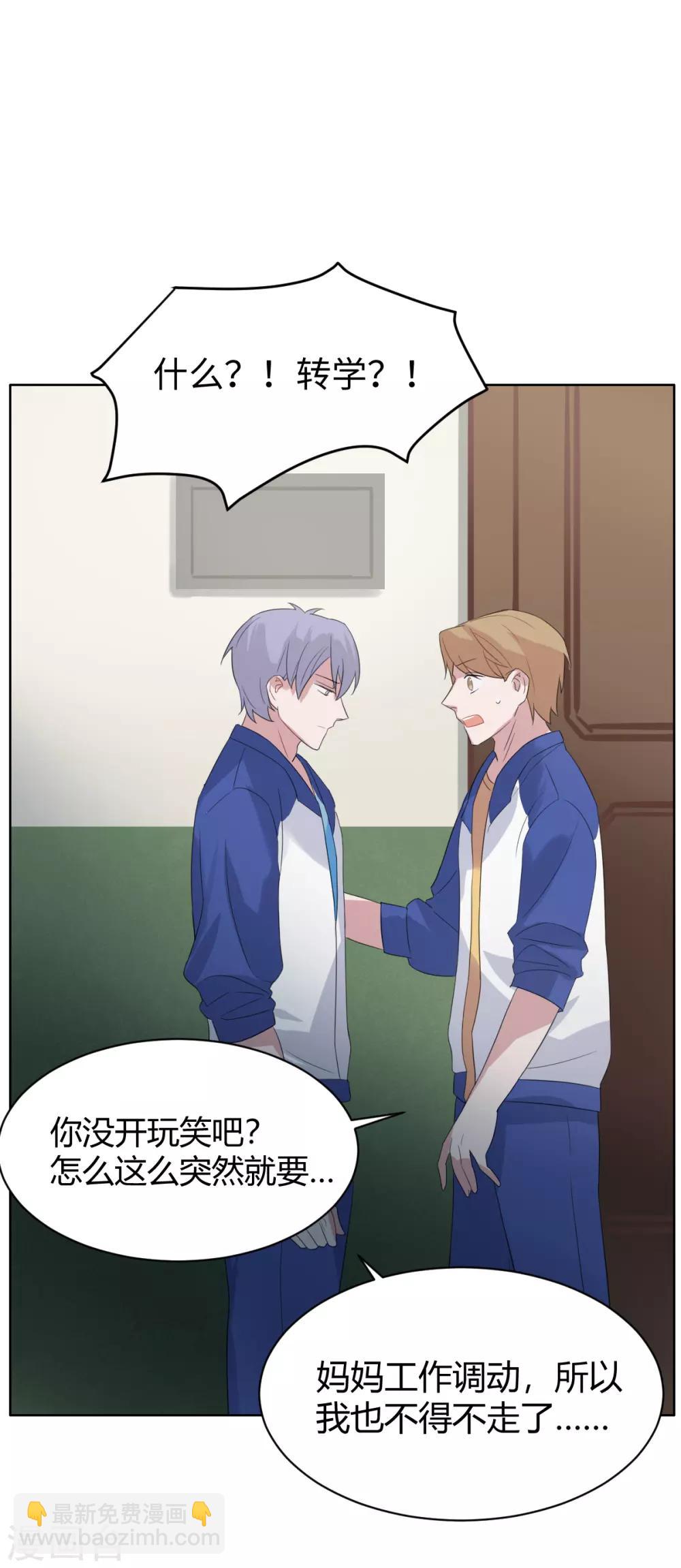 第51话 恰同学少年4-第66话