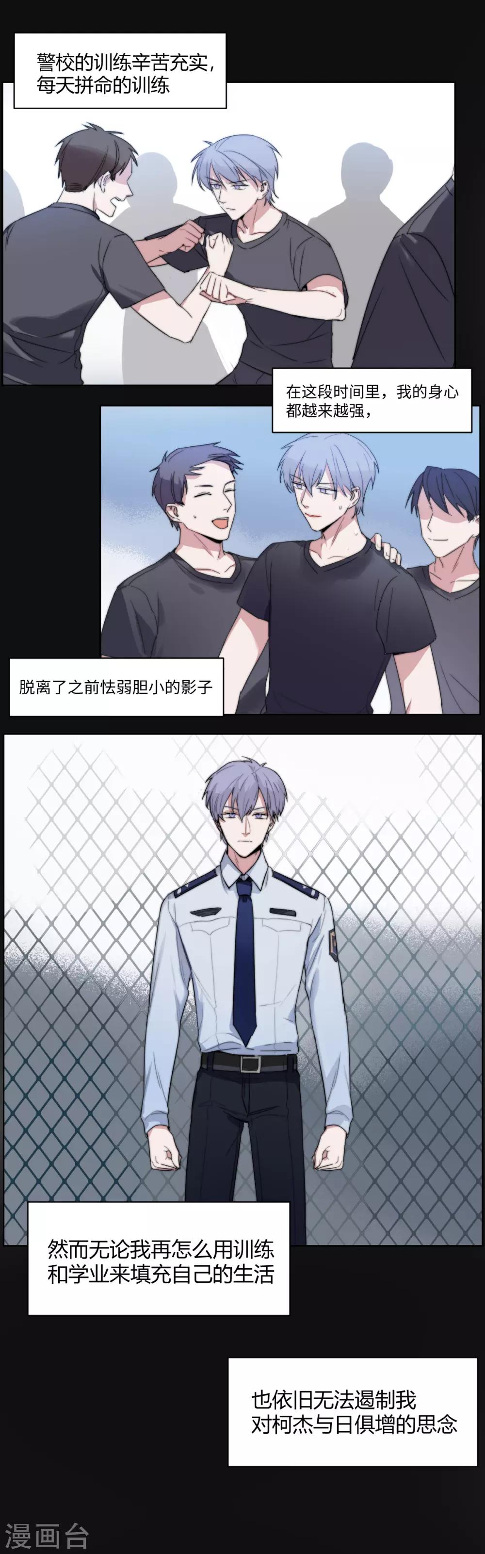 第51话 恰同学少年4-第66话