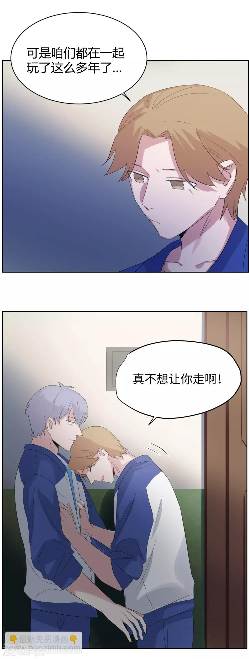 第51话 恰同学少年4-第66话