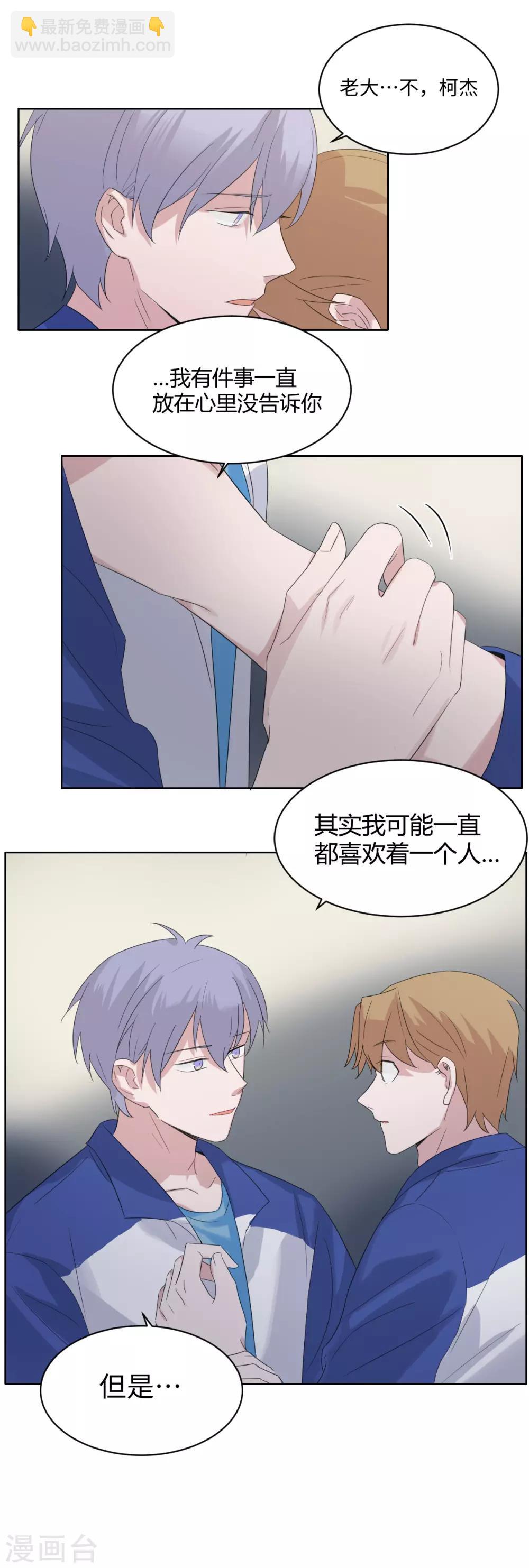 第51话 恰同学少年4-第66话