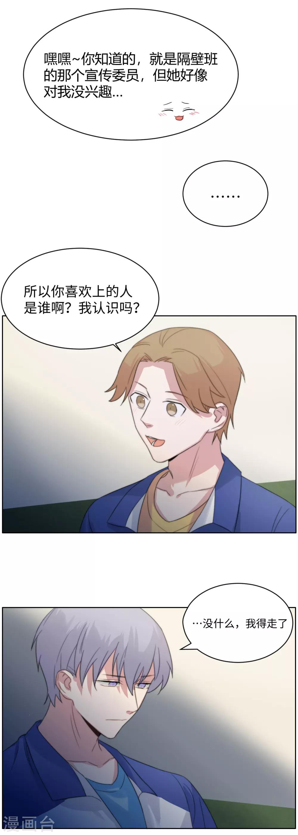 第51话 恰同学少年4-第66话