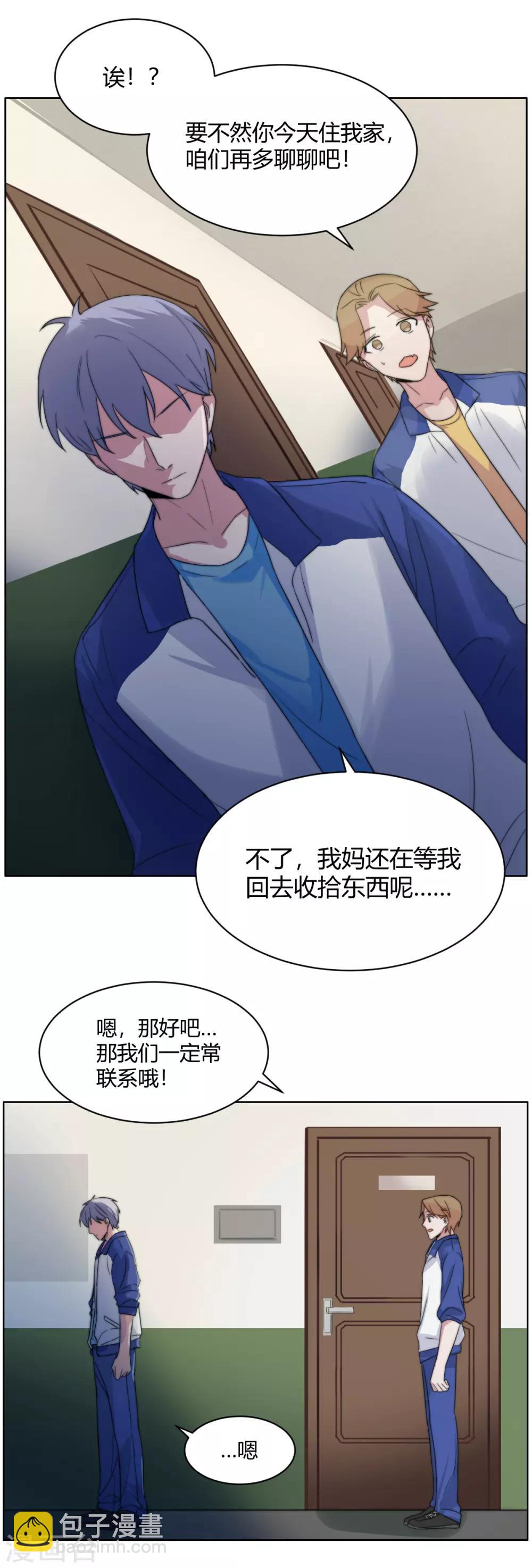 第51话 恰同学少年4-第66话