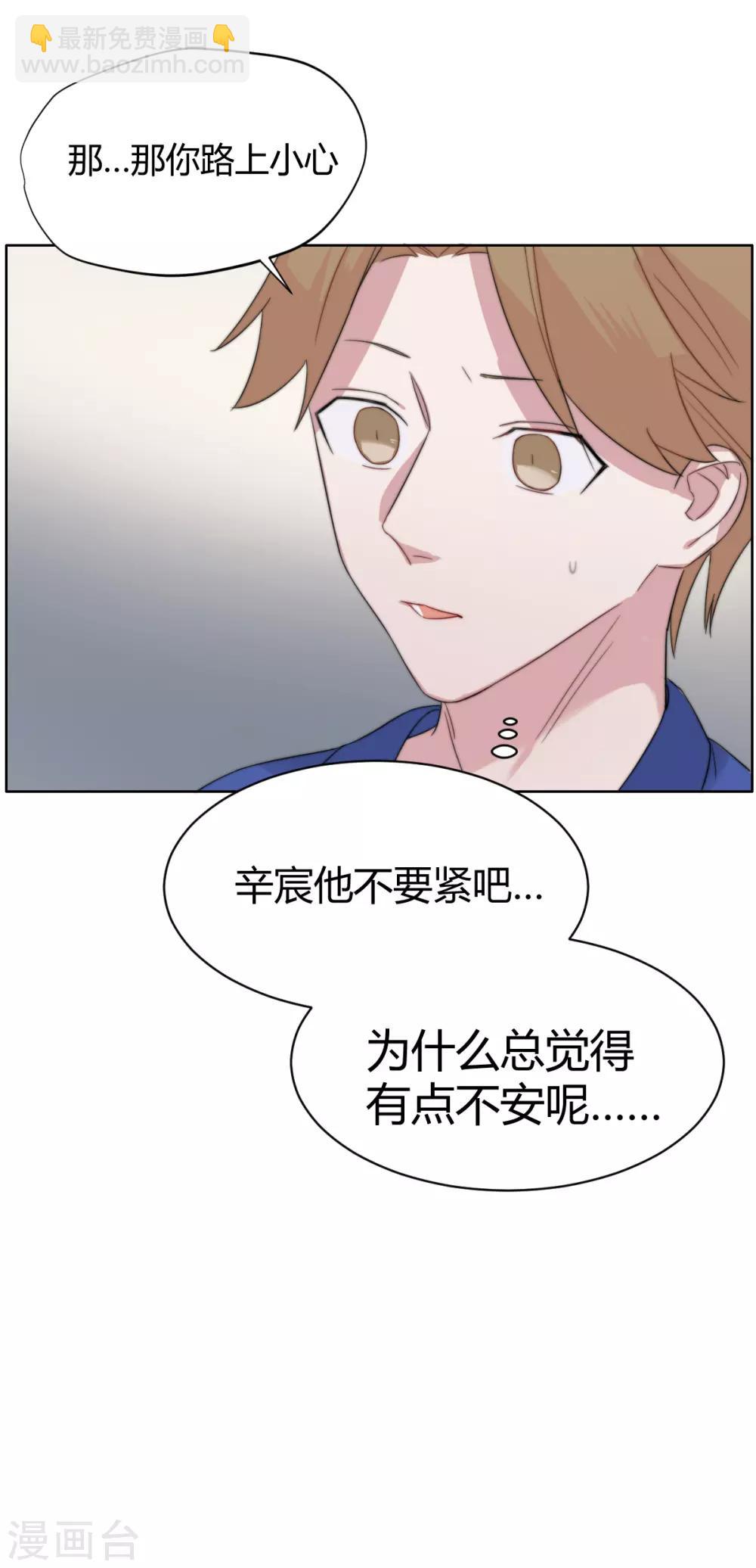 第51话 恰同学少年4-第66话