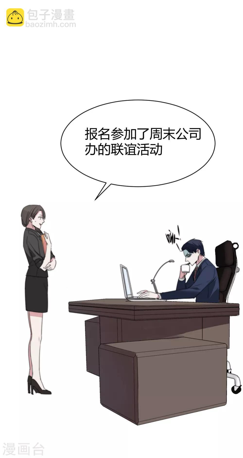 第53话 一起去联谊呀？-第68话