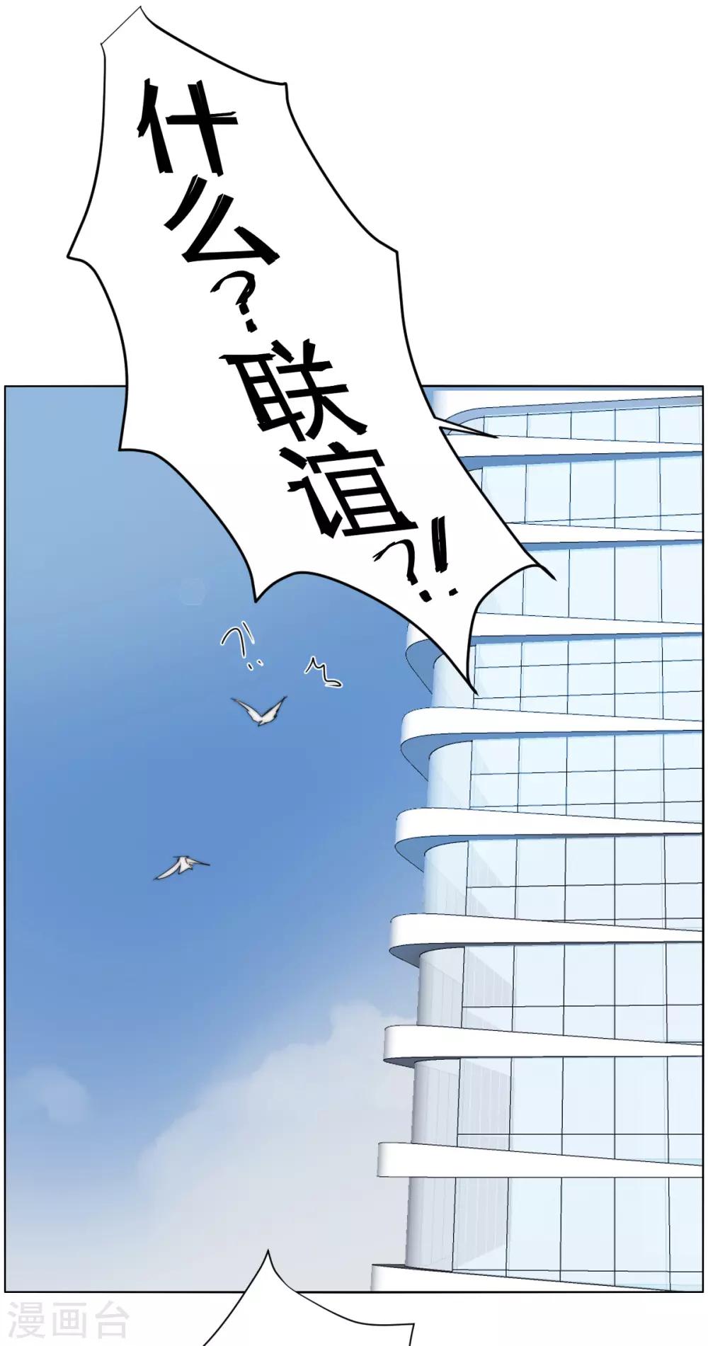 飛越青空 - 第53話 一起去聯誼呀？ - 3