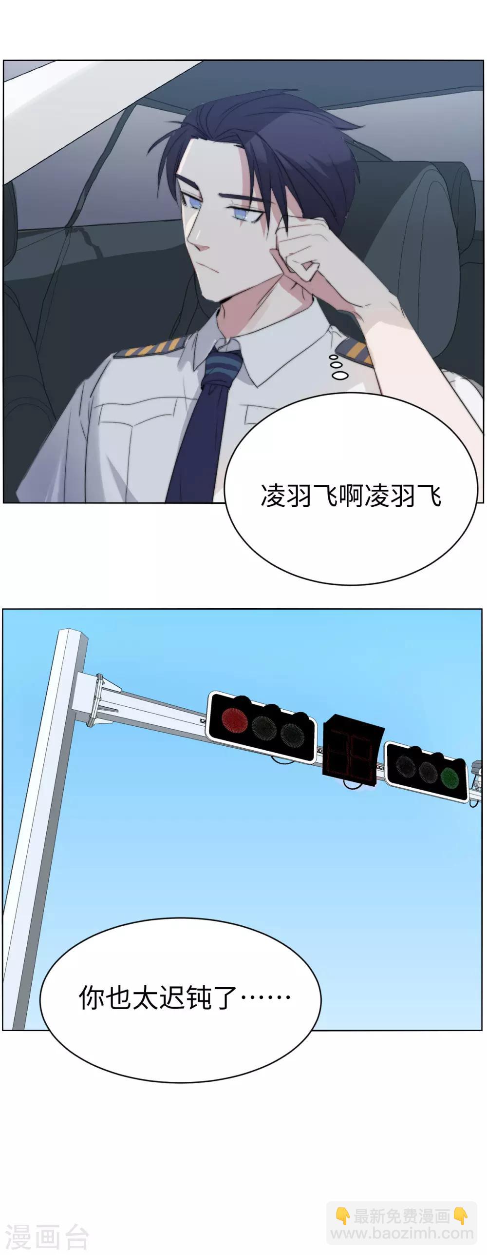 第53话 一起去联谊呀？-第68话