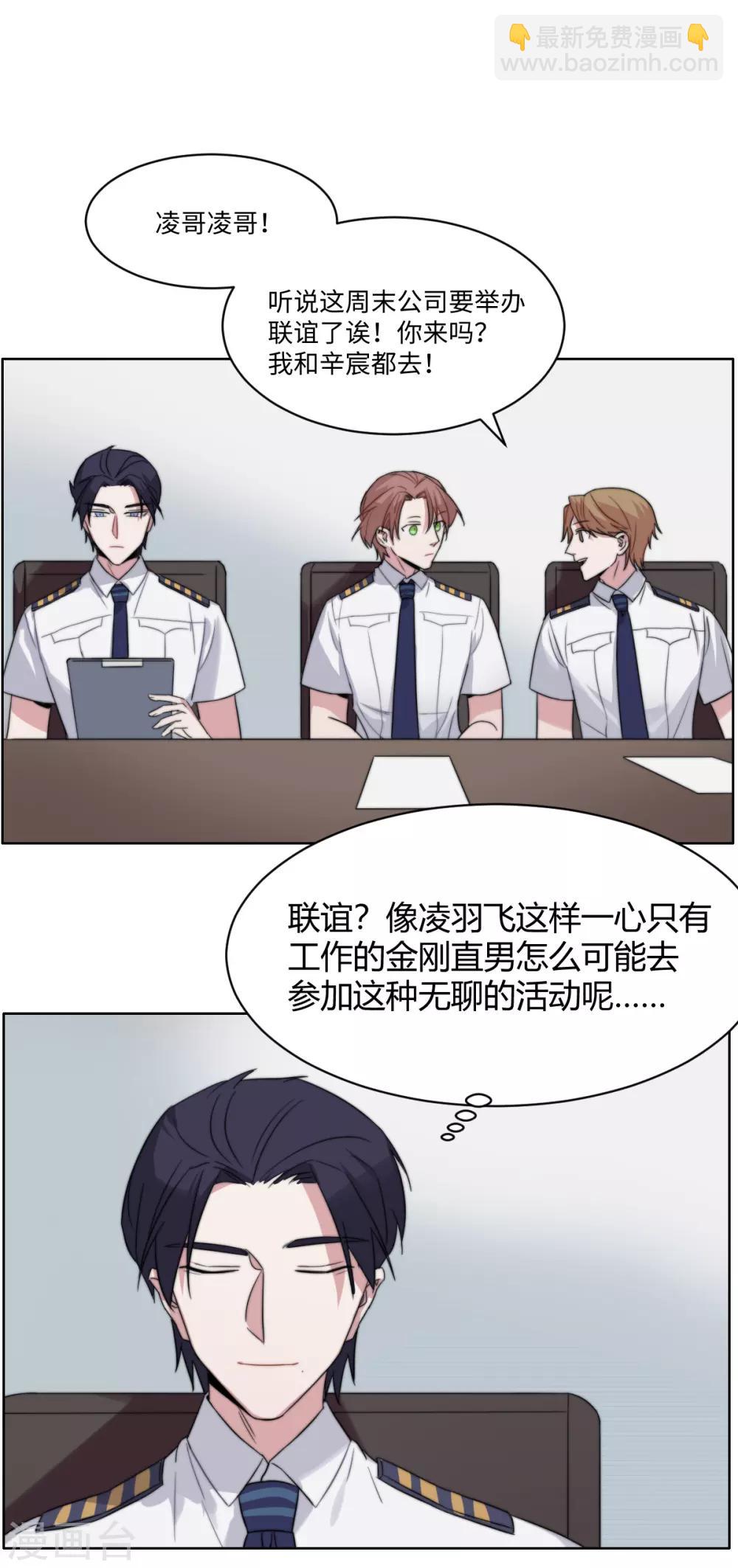 第53话 一起去联谊呀？-第68话